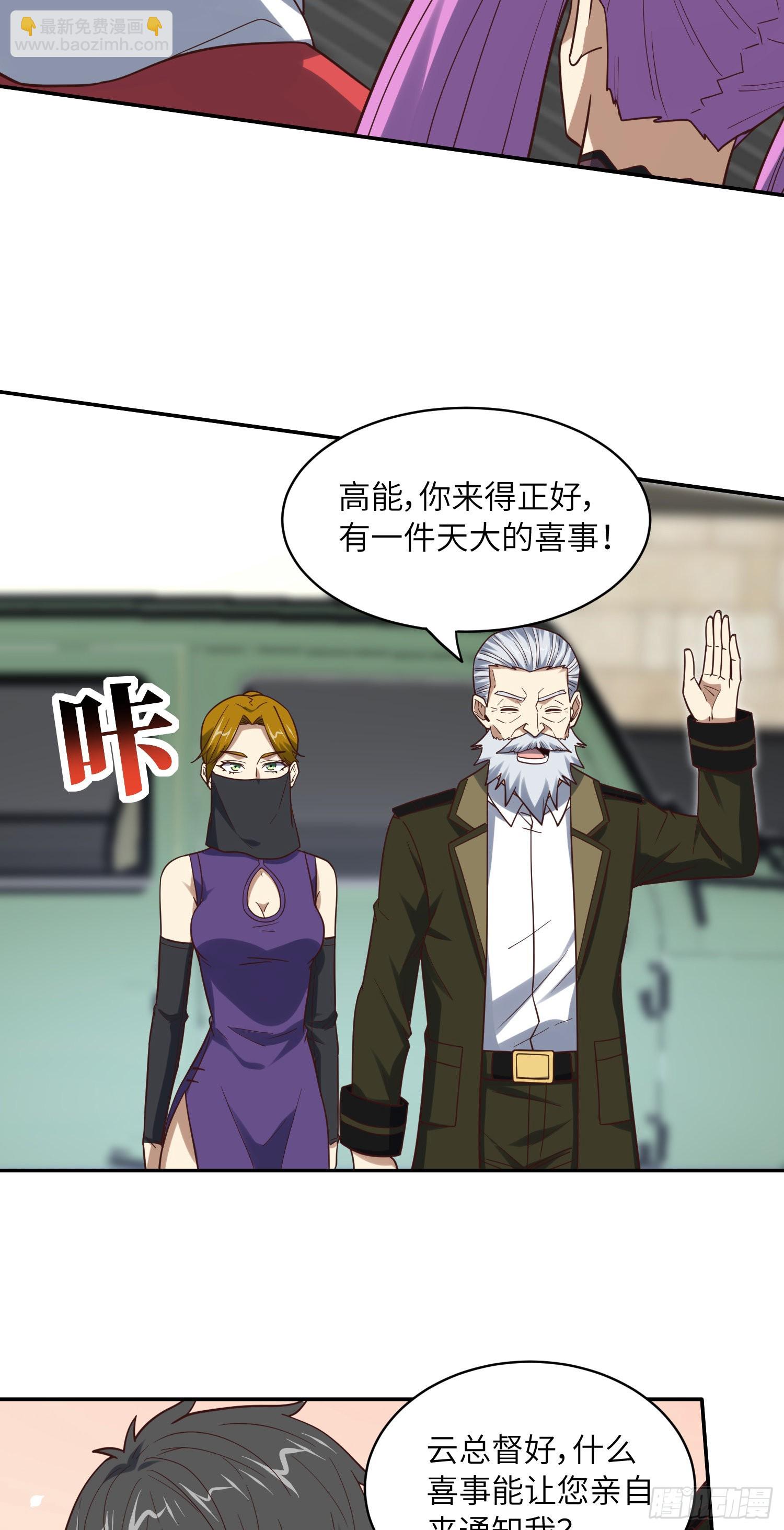 高能來襲 - 244 衝出地下城(1/2) - 5