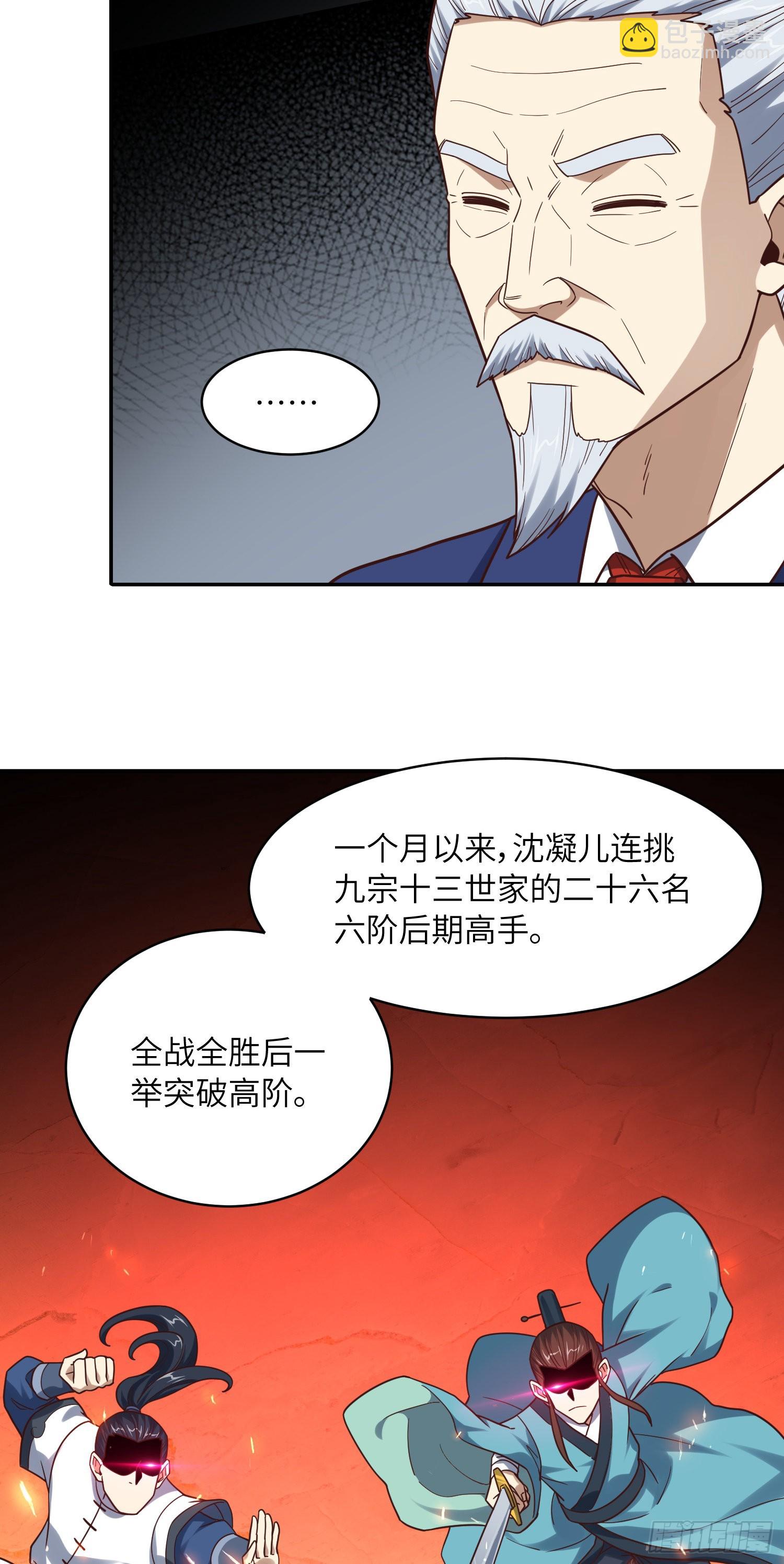 高能來襲 - 244 衝出地下城(1/2) - 3