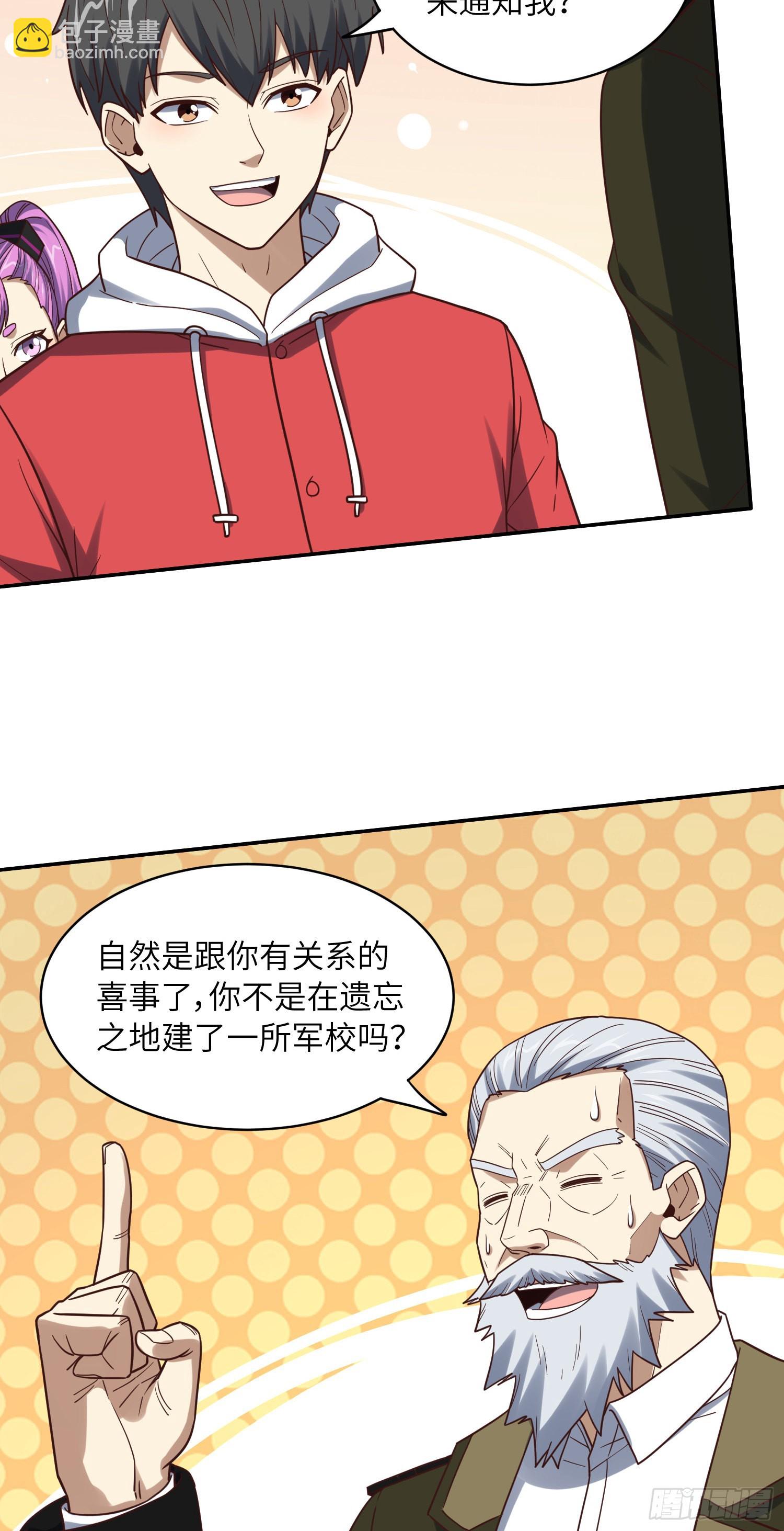 高能來襲 - 244 衝出地下城(1/2) - 6