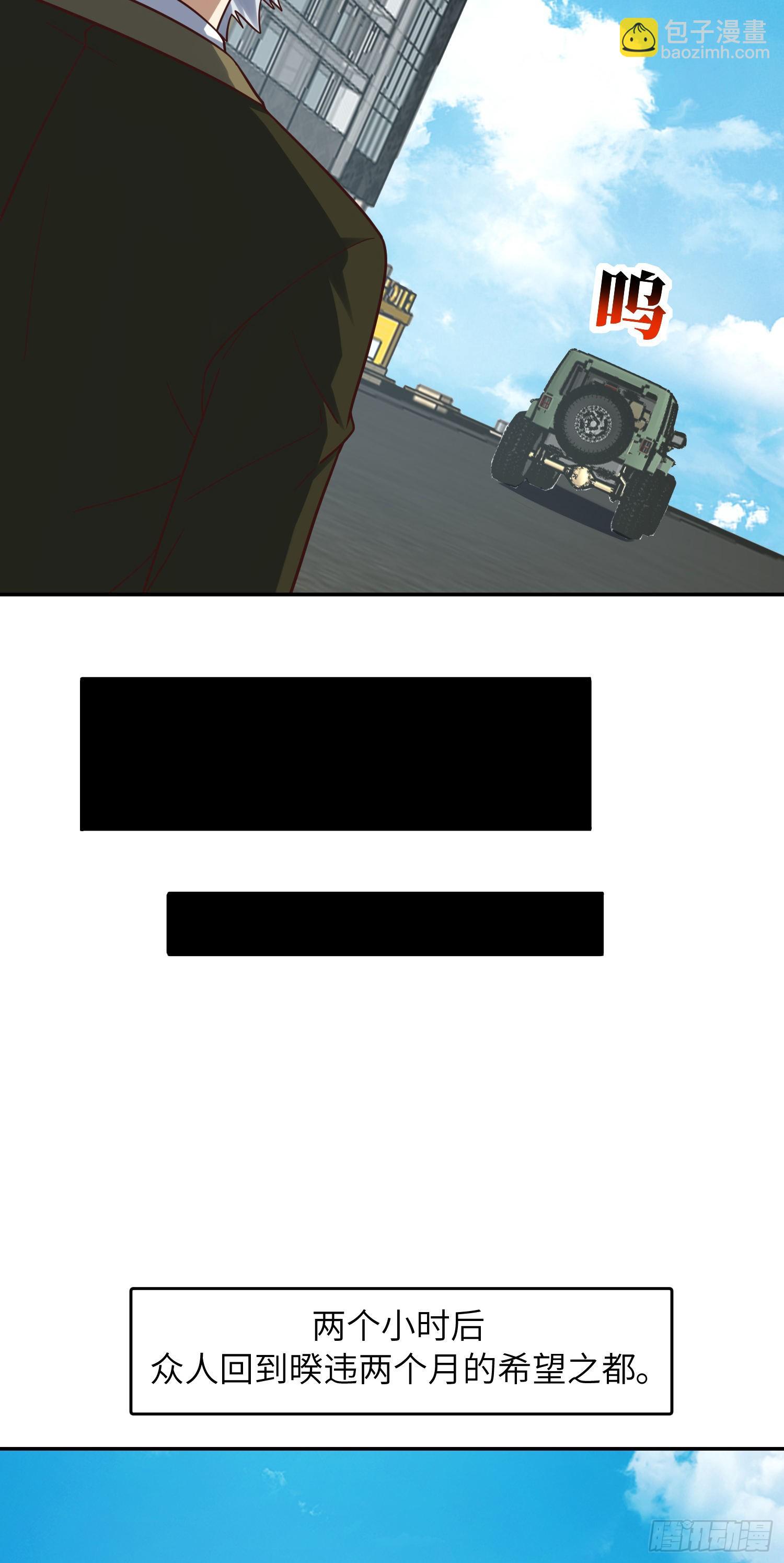 高能來襲 - 244 衝出地下城(1/2) - 5