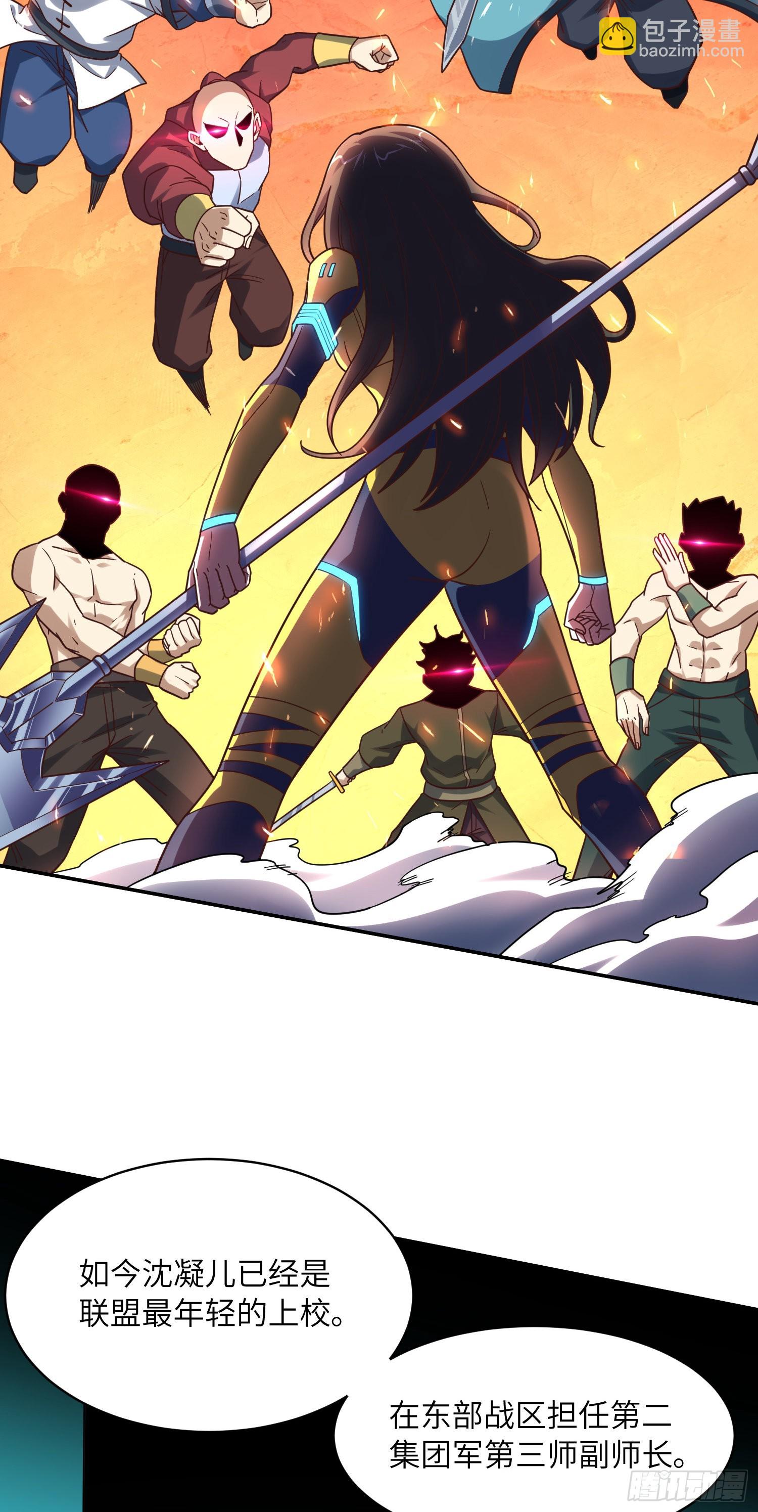 高能來襲 - 244 衝出地下城(1/2) - 4