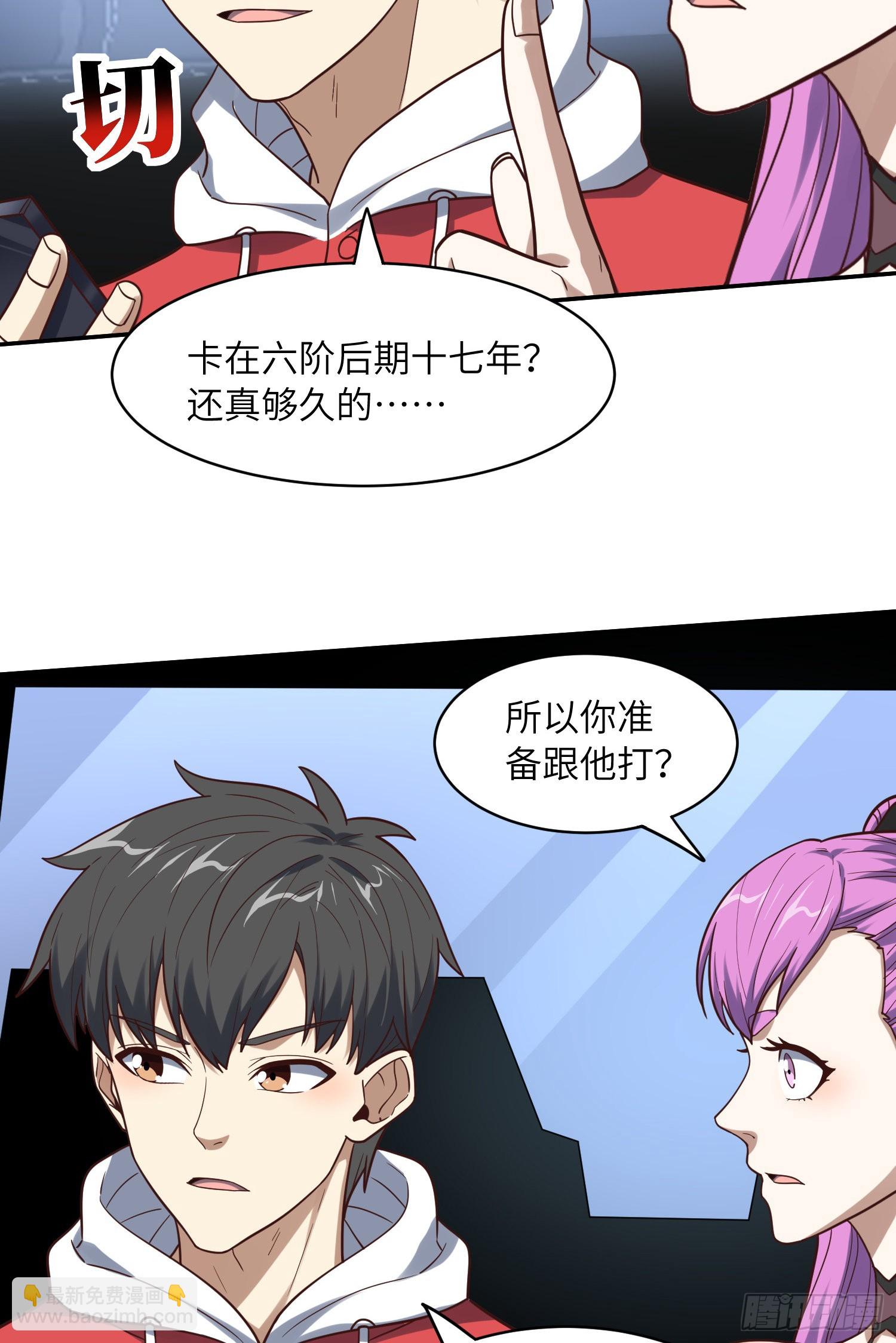 高能來襲 - 244 衝出地下城(1/2) - 1