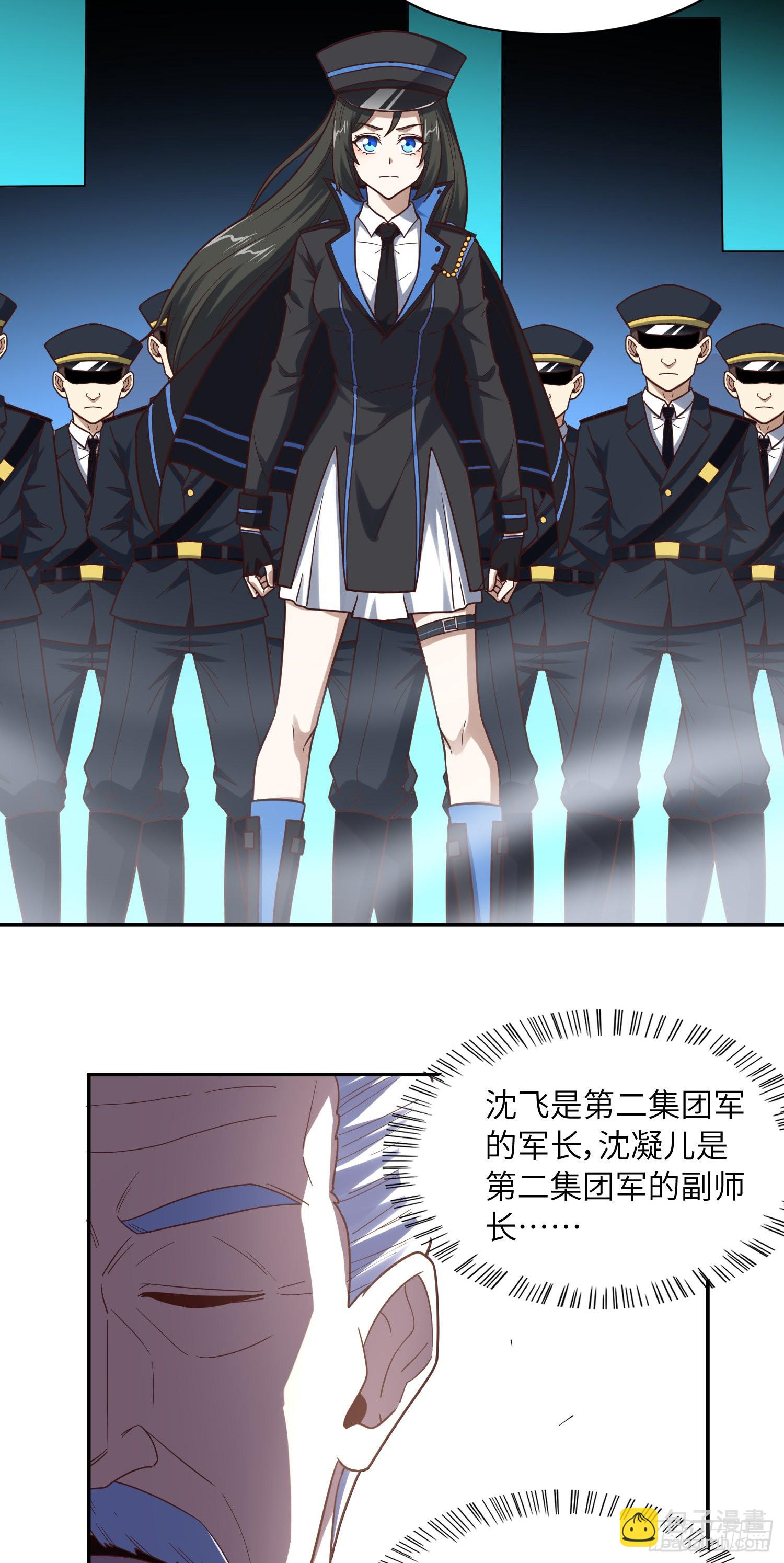 高能來襲 - 244 衝出地下城(1/2) - 5