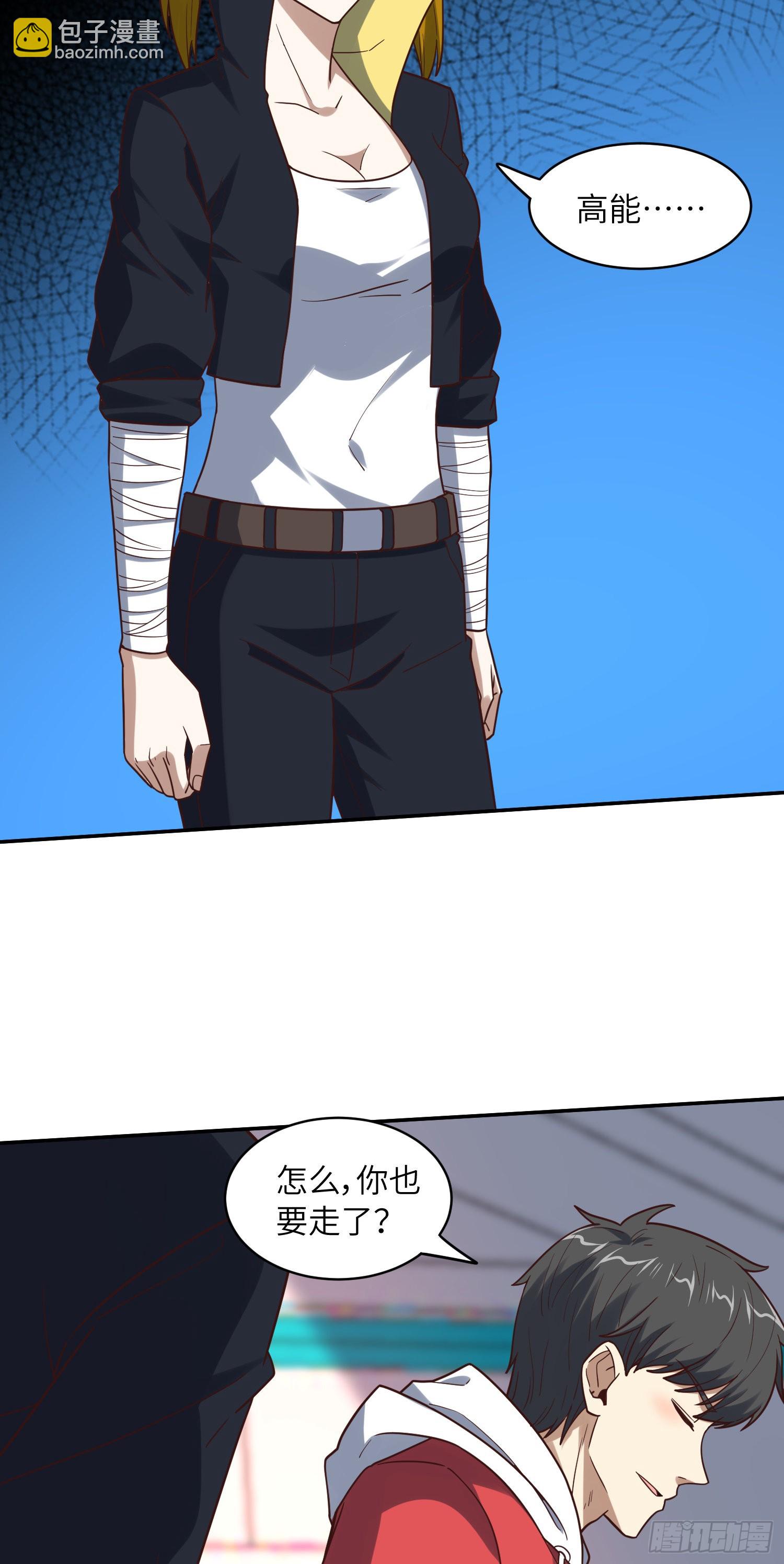 高能來襲 - 244 衝出地下城(1/2) - 1