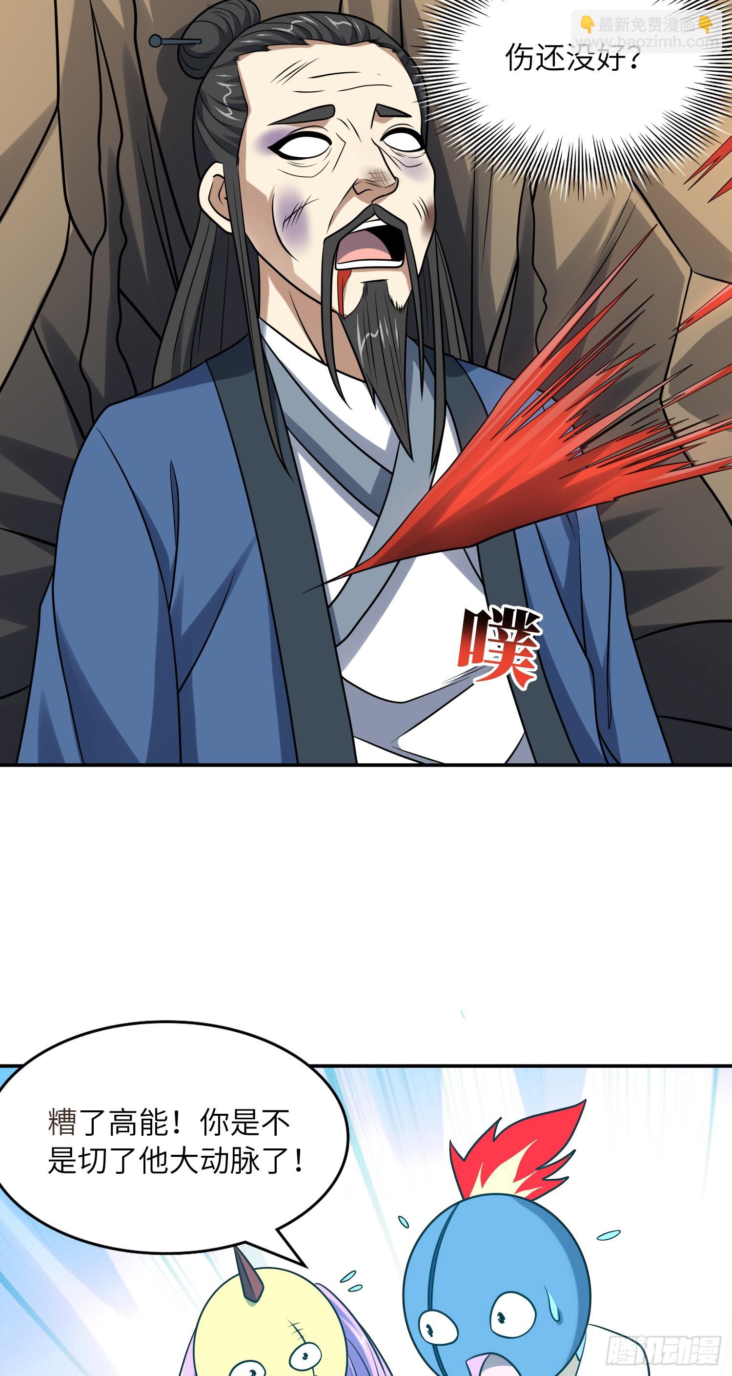 高能來襲 - 246 北區戰事(1/2) - 2