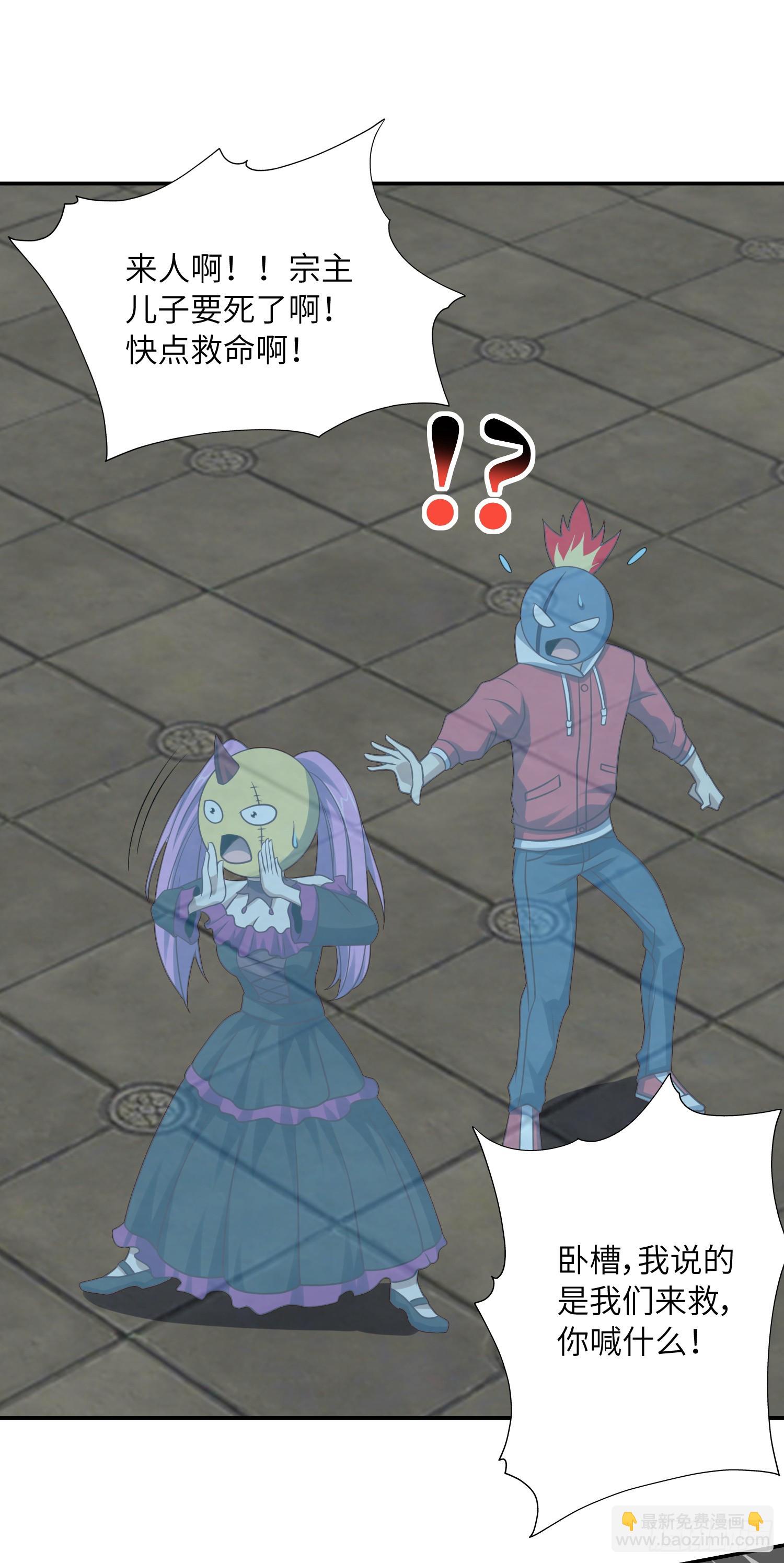 高能來襲 - 246 北區戰事(1/2) - 4