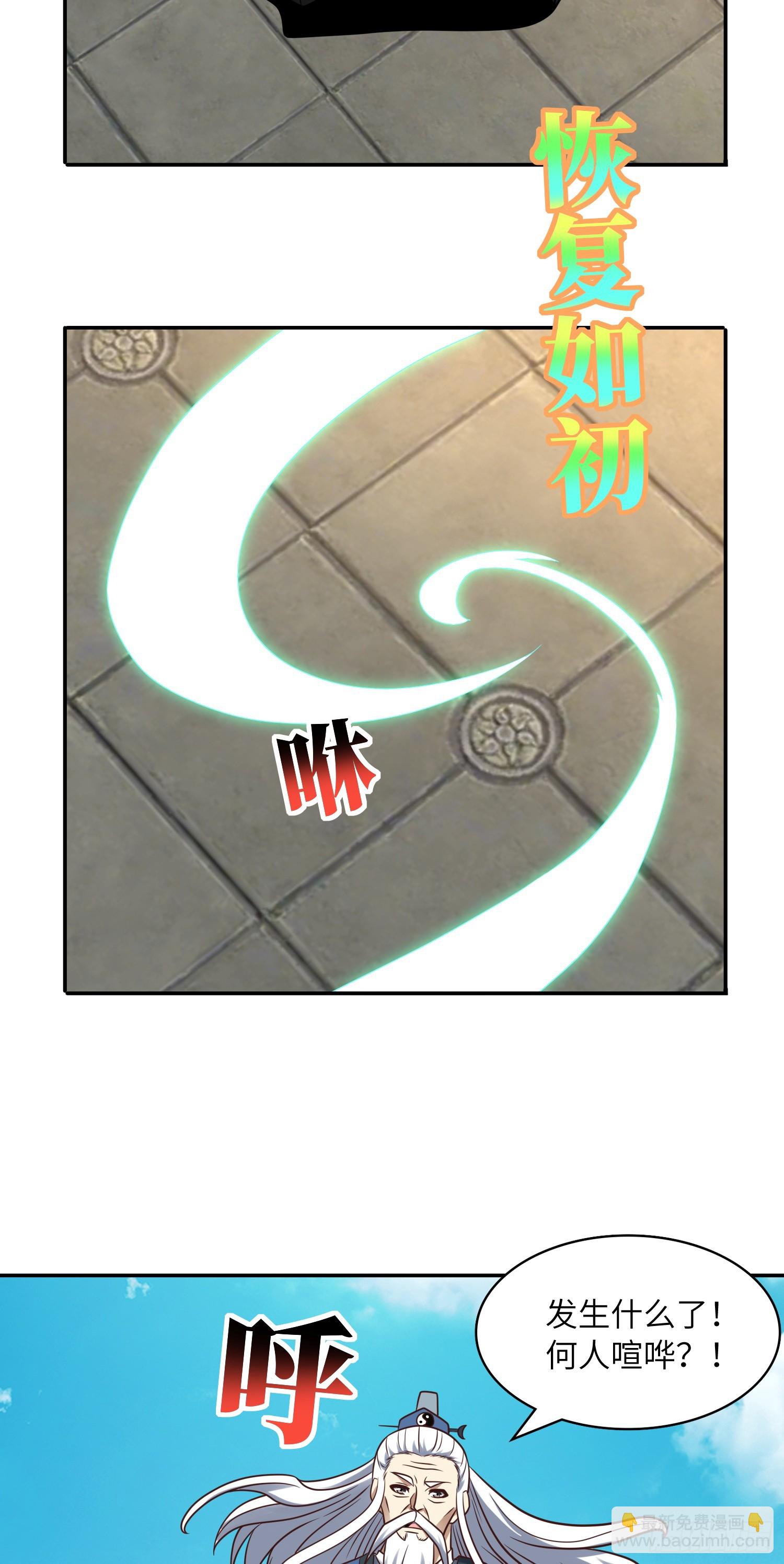 高能來襲 - 246 北區戰事(1/2) - 8