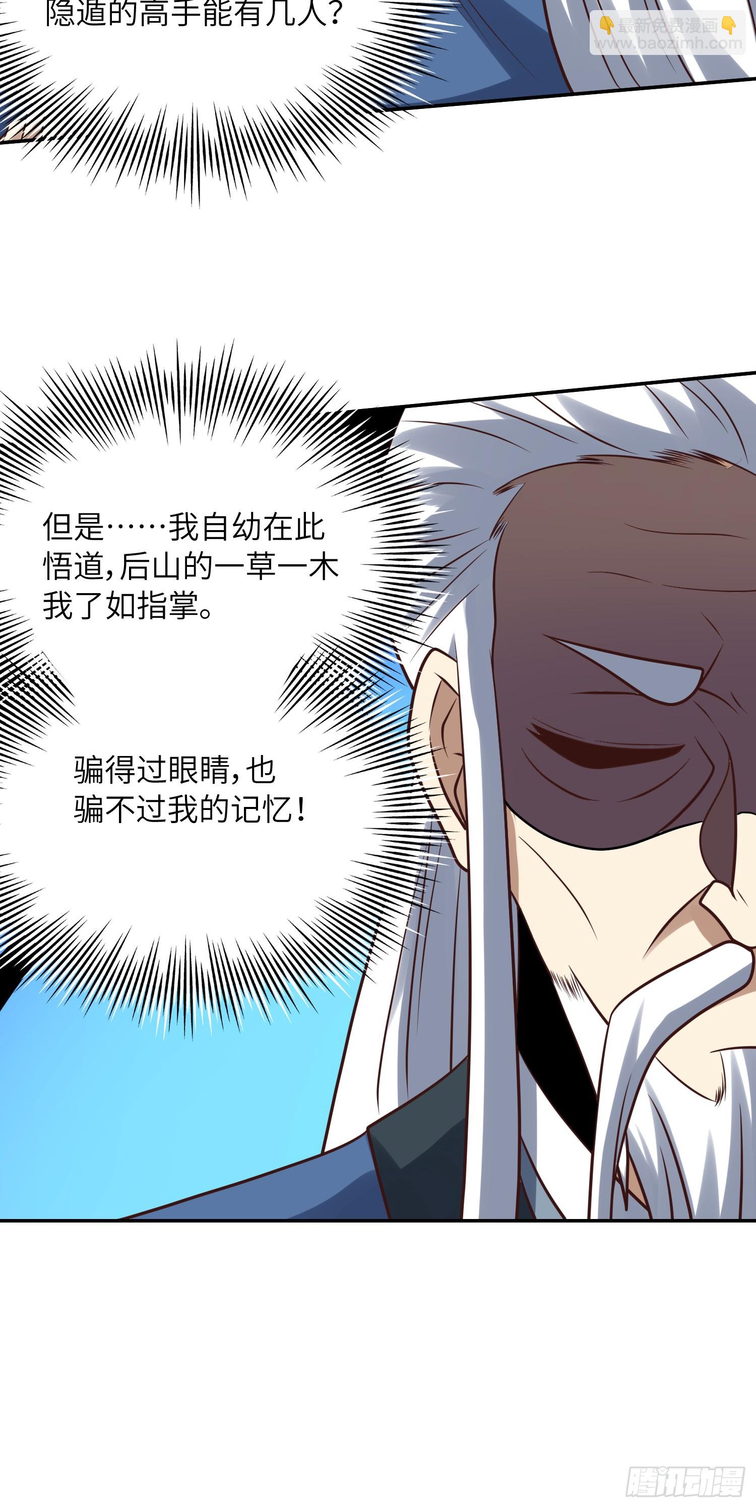 高能來襲 - 246 北區戰事(1/2) - 5