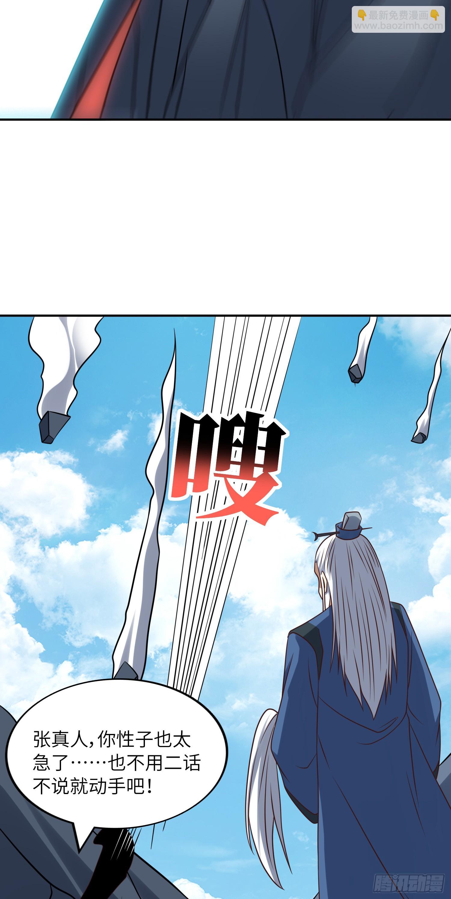 高能來襲 - 246 北區戰事(1/2) - 1