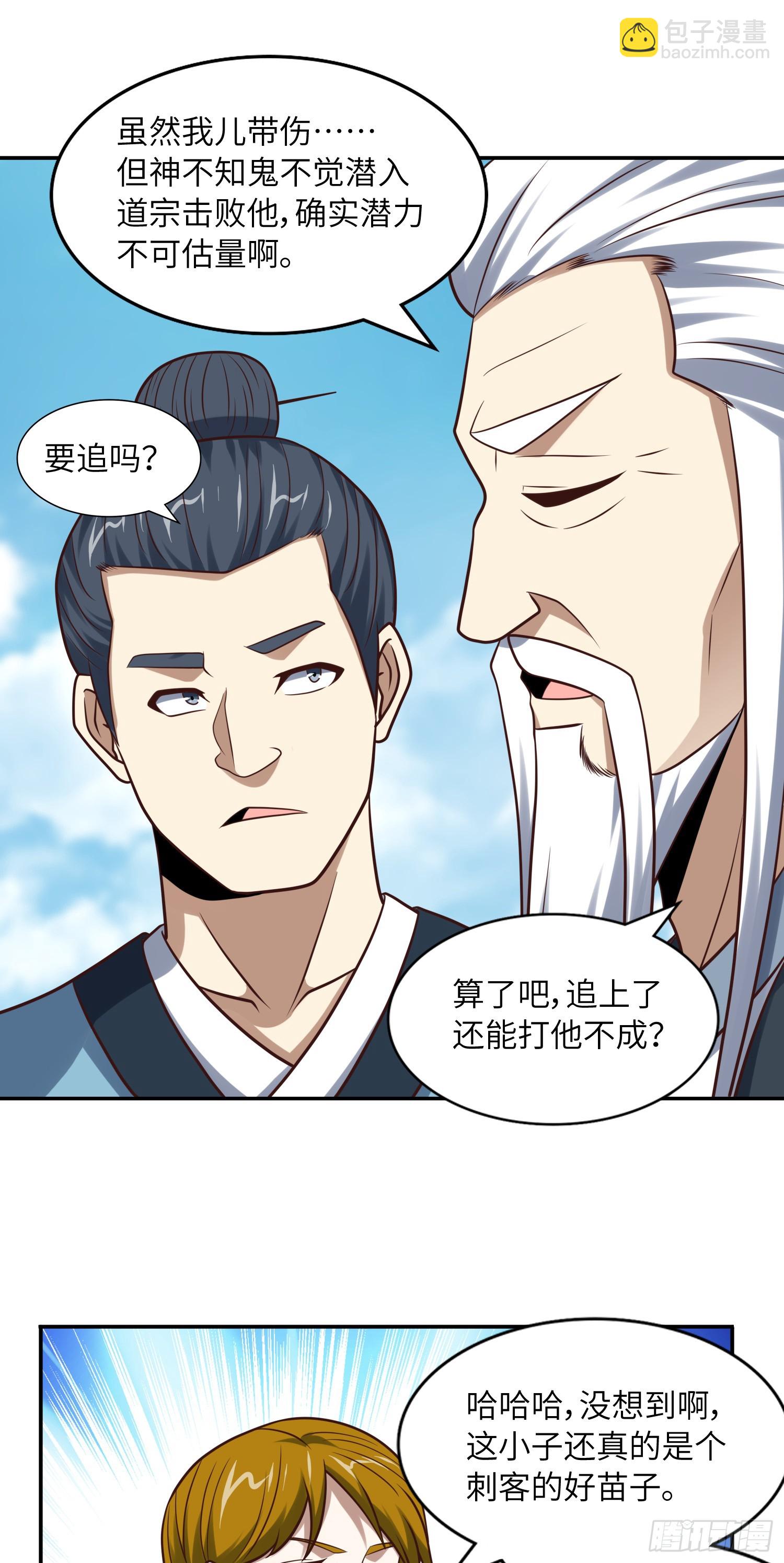 高能來襲 - 246 北區戰事(1/2) - 8