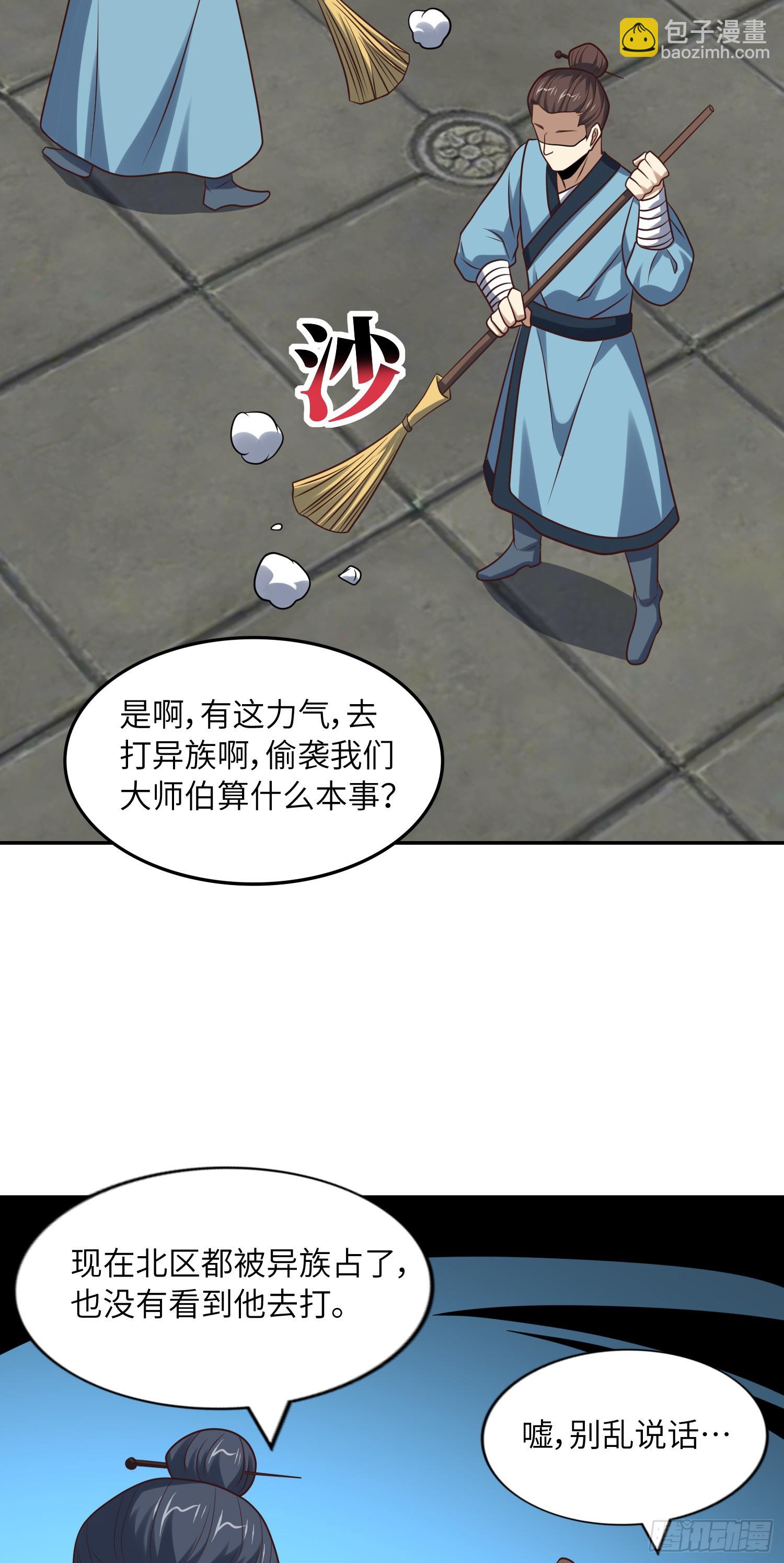 高能來襲 - 246 北區戰事(1/2) - 4