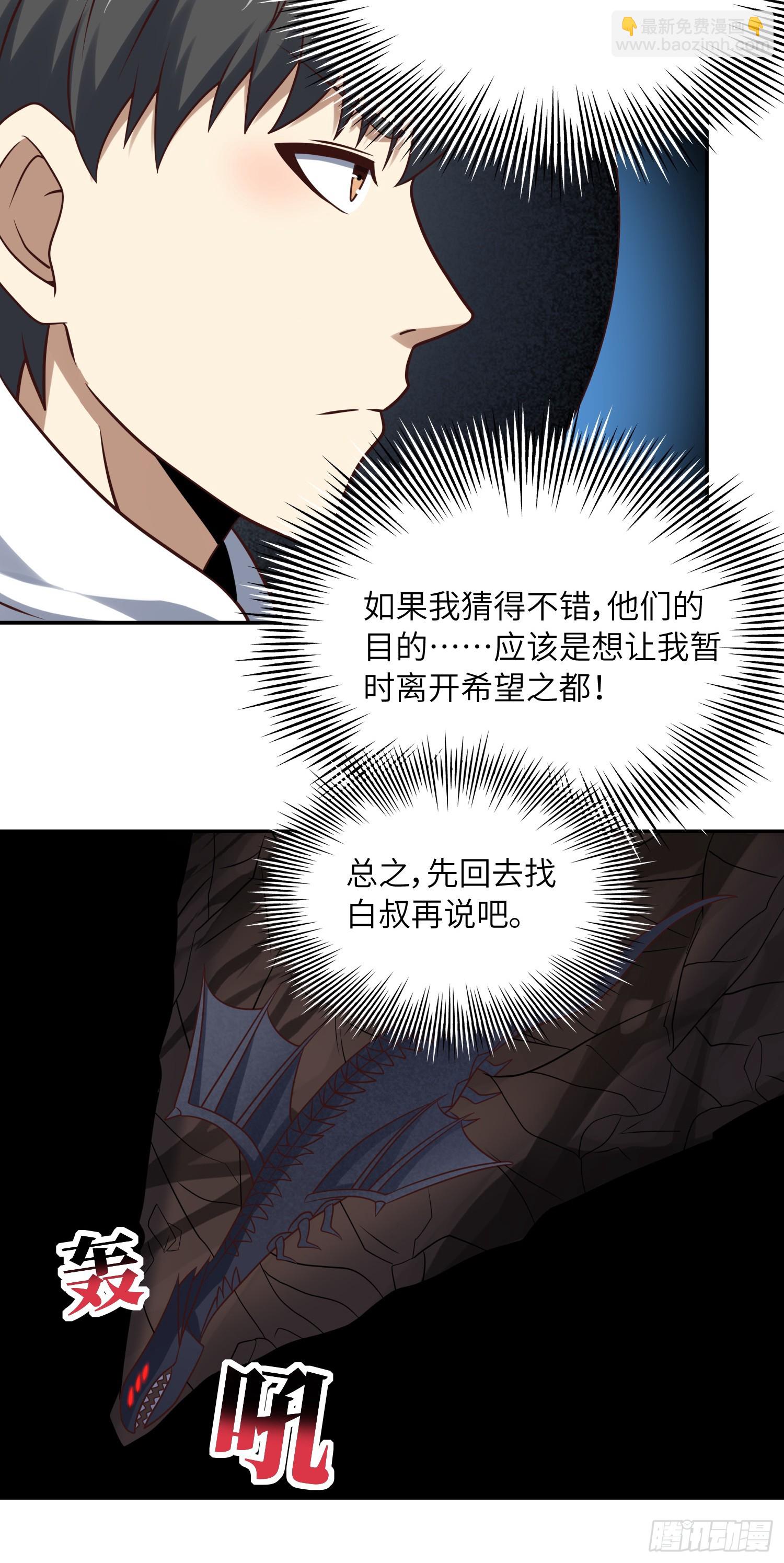 高能來襲 - 246 北區戰事(1/2) - 1