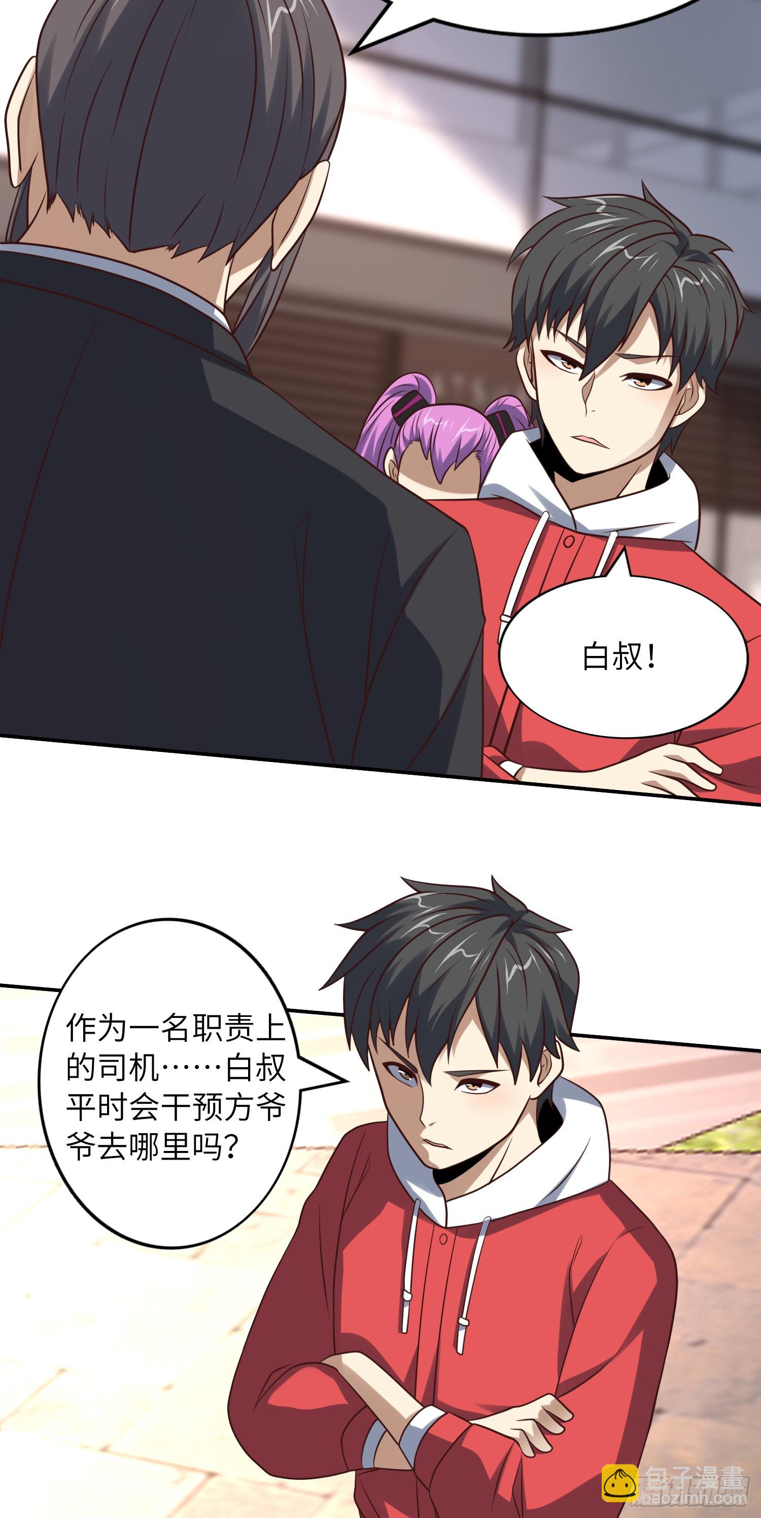 高能來襲 - 246 北區戰事(1/2) - 8