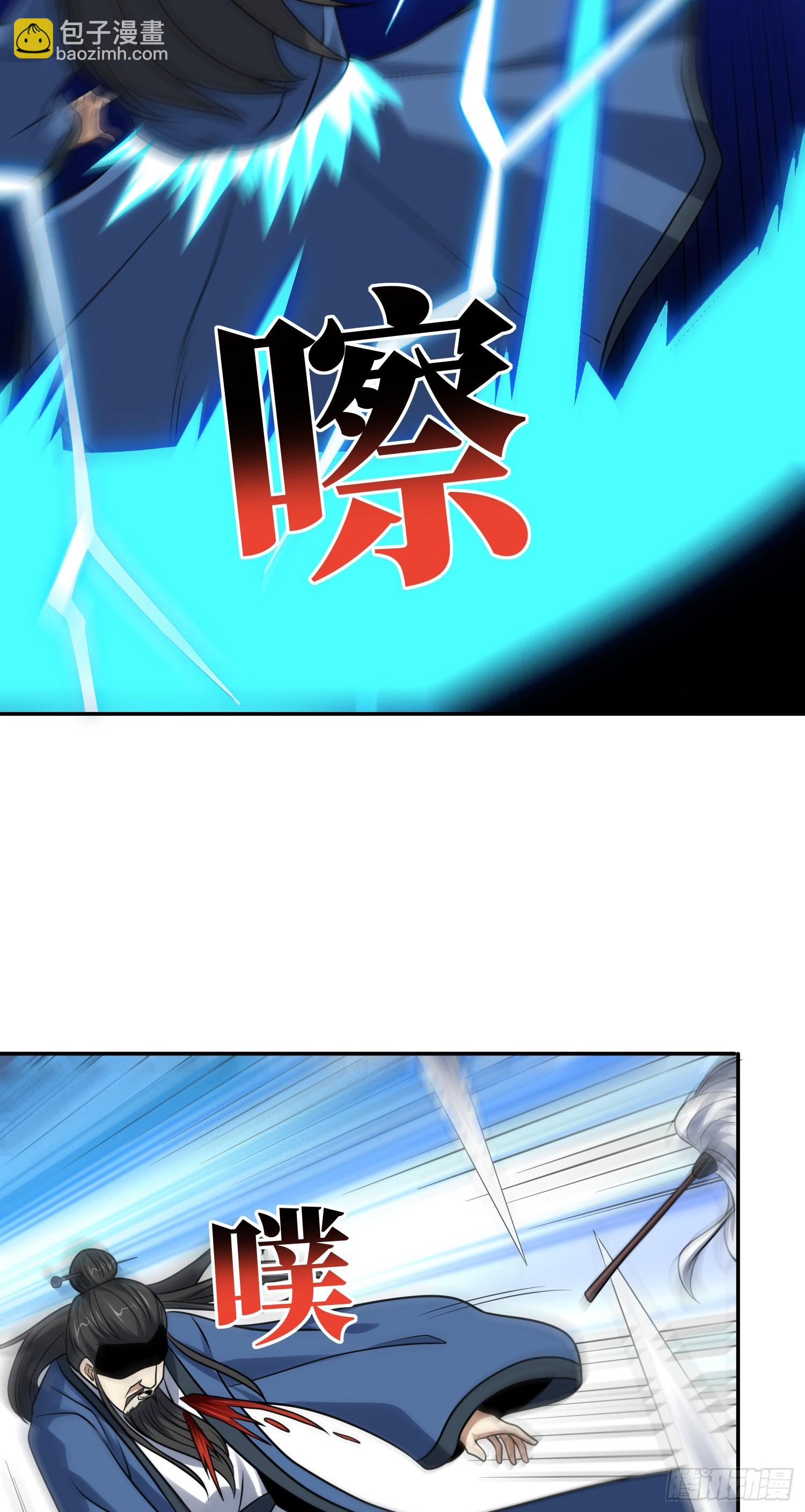 高能來襲 - 246 北區戰事(1/2) - 6