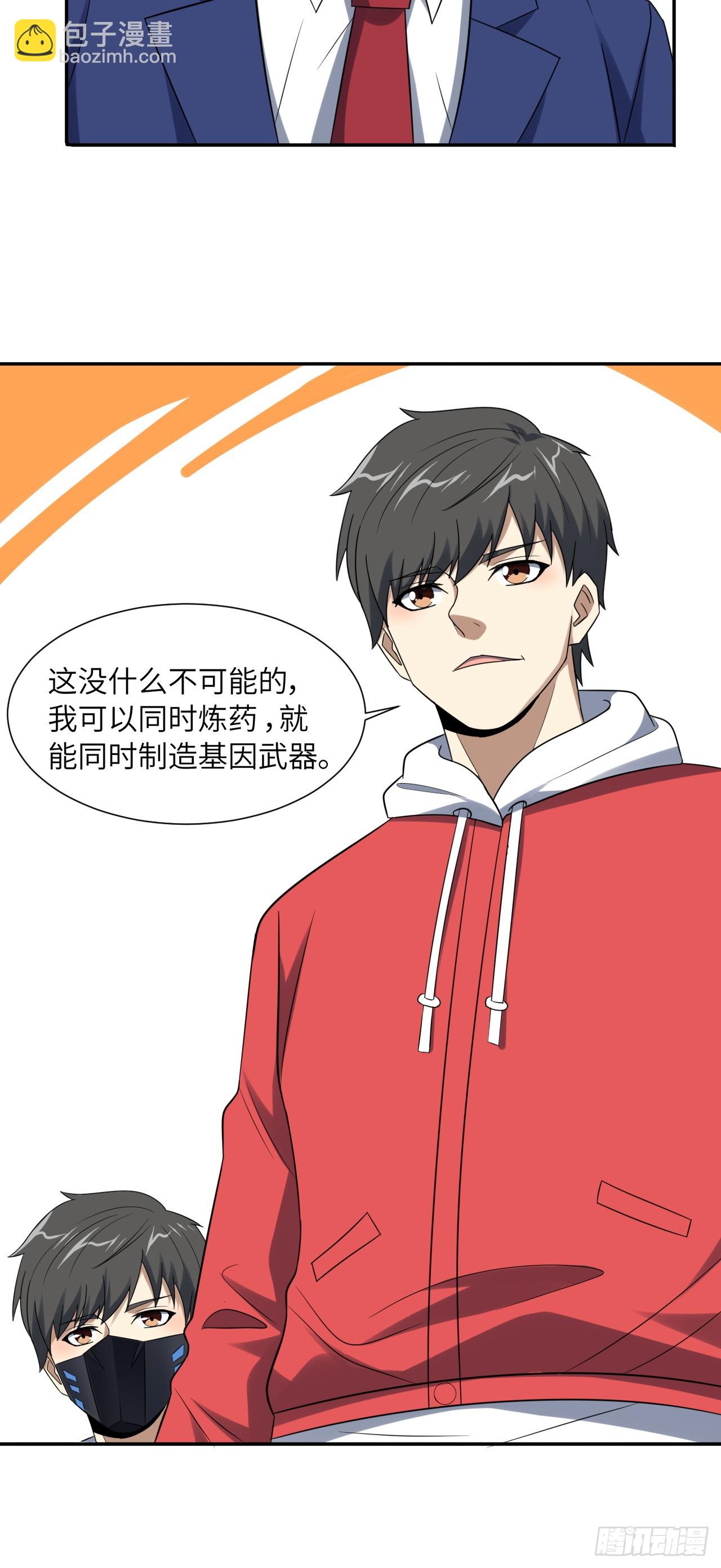 高能來襲 - 248 殺招盡出 - 3