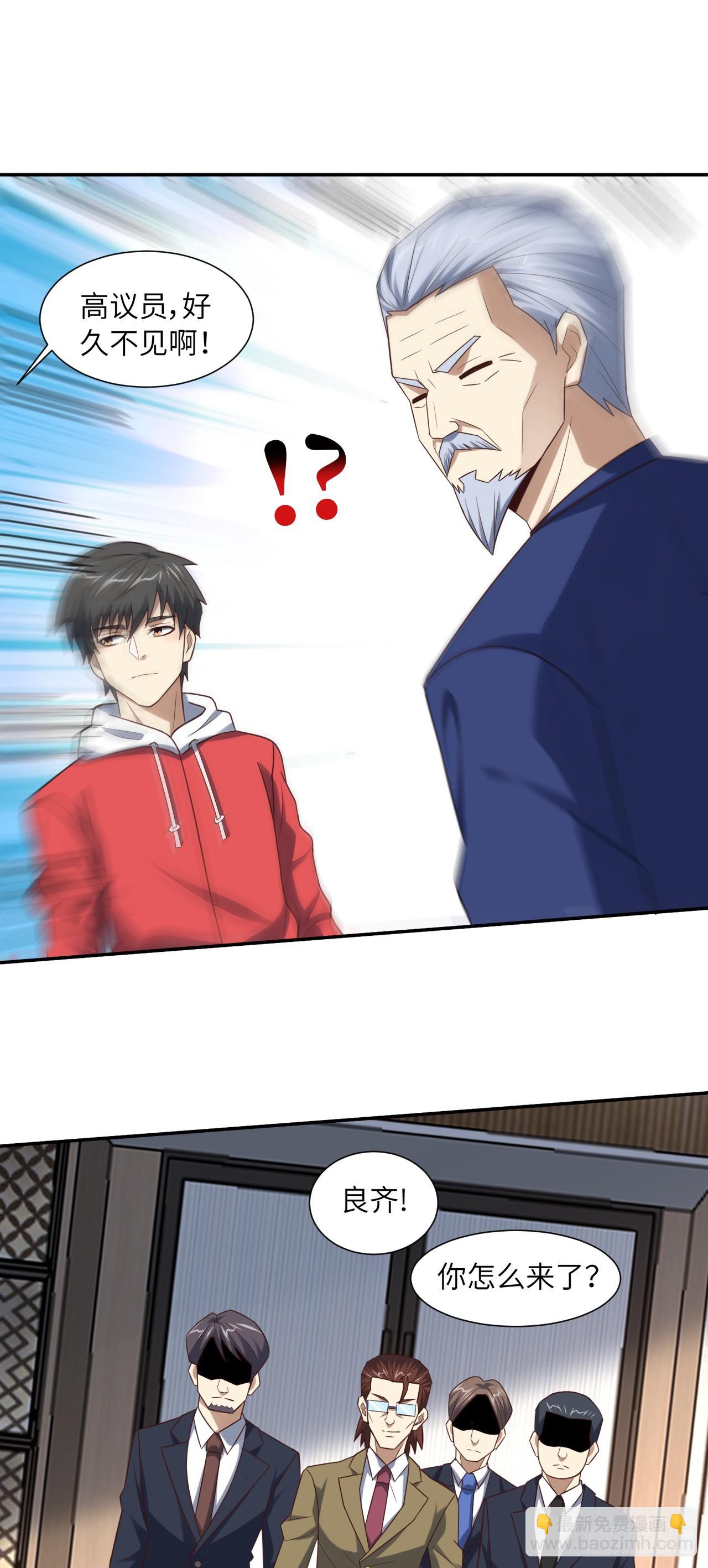 高能來襲 - 248 殺招盡出 - 4