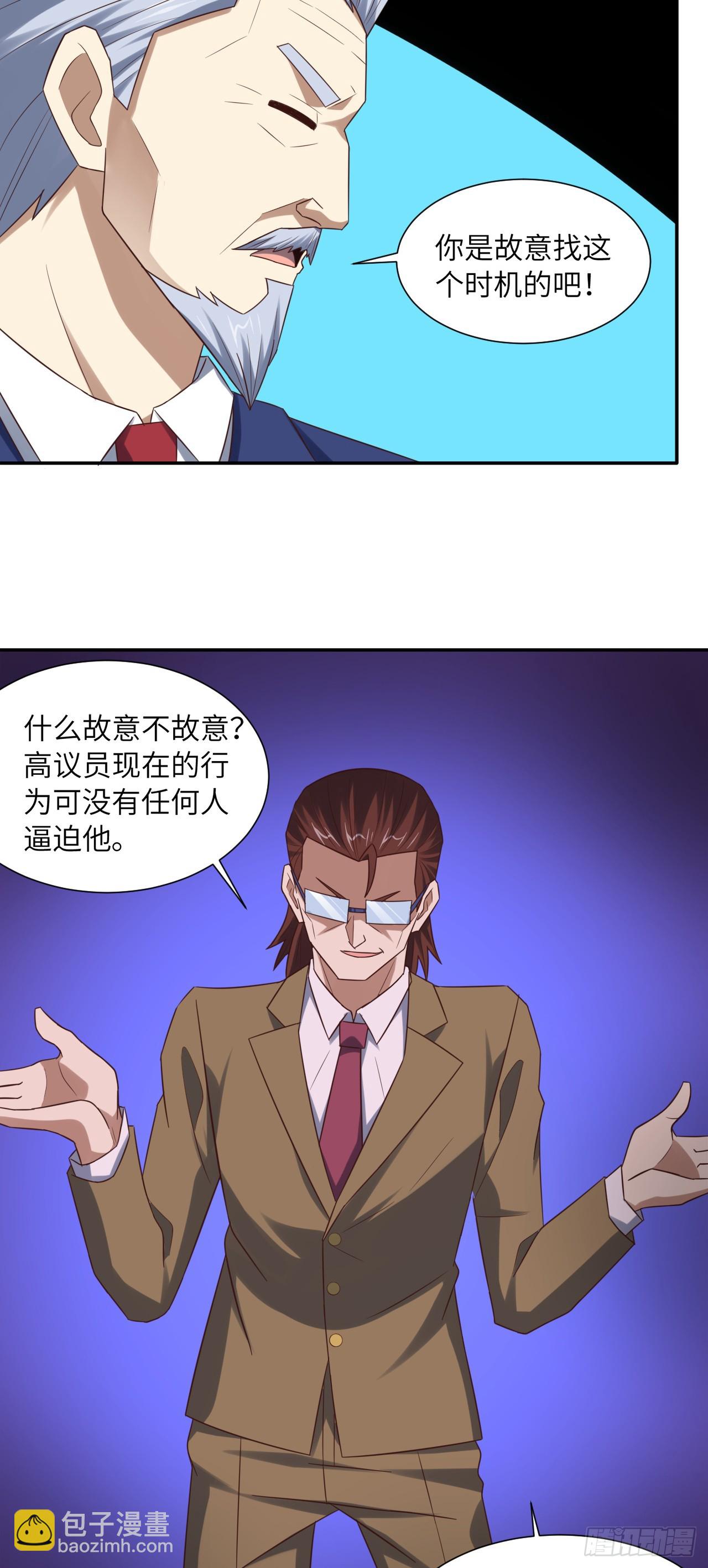 高能來襲 - 248 殺招盡出 - 6