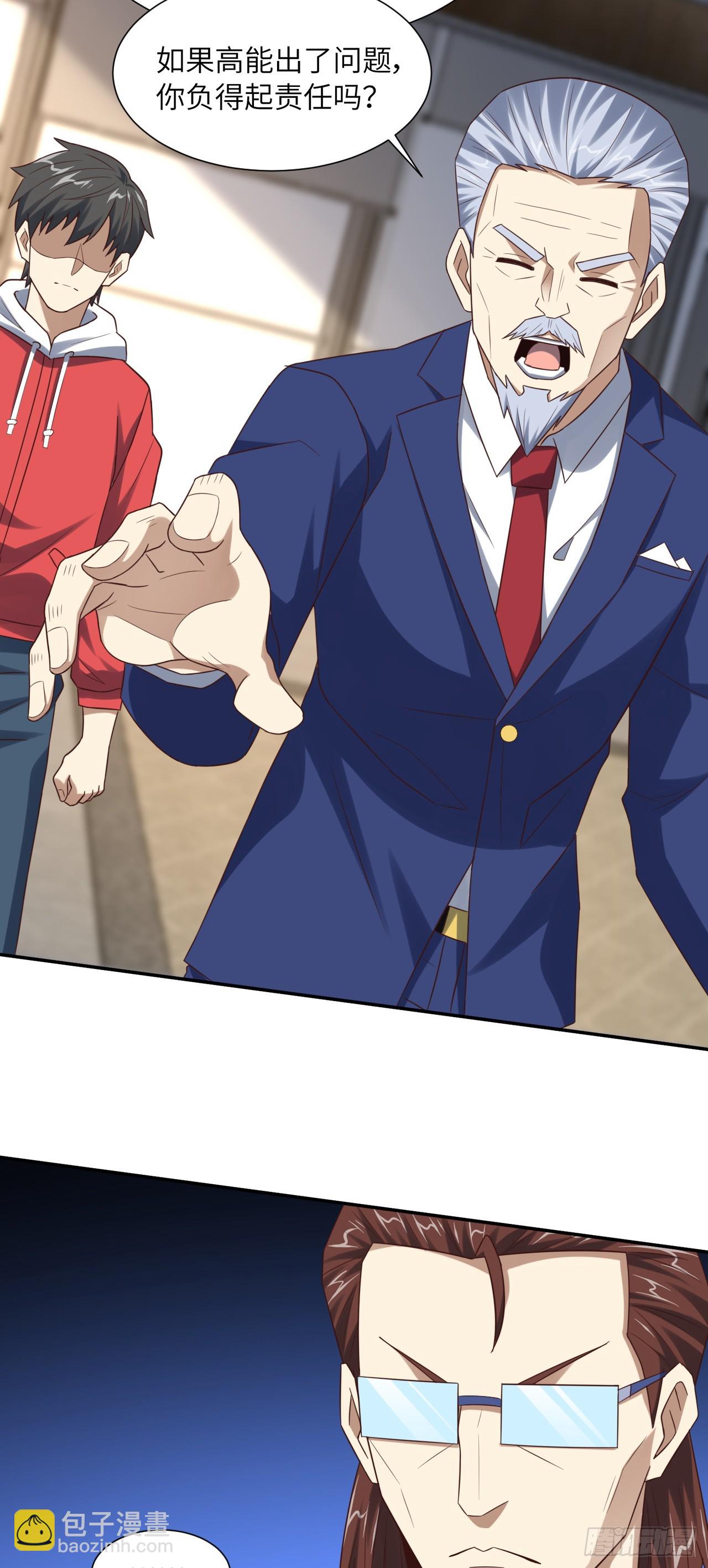 高能來襲 - 248 殺招盡出 - 1