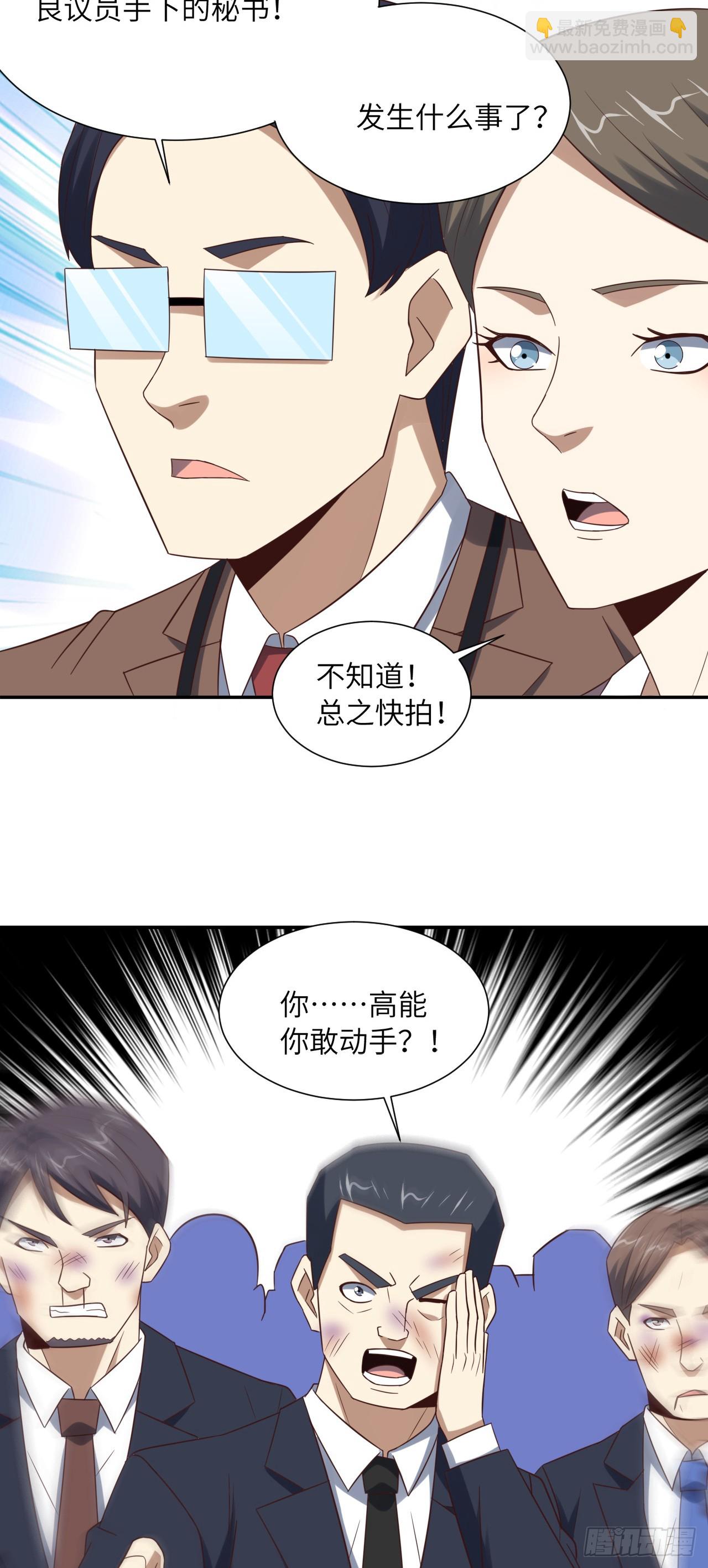 高能來襲 - 248 殺招盡出 - 1