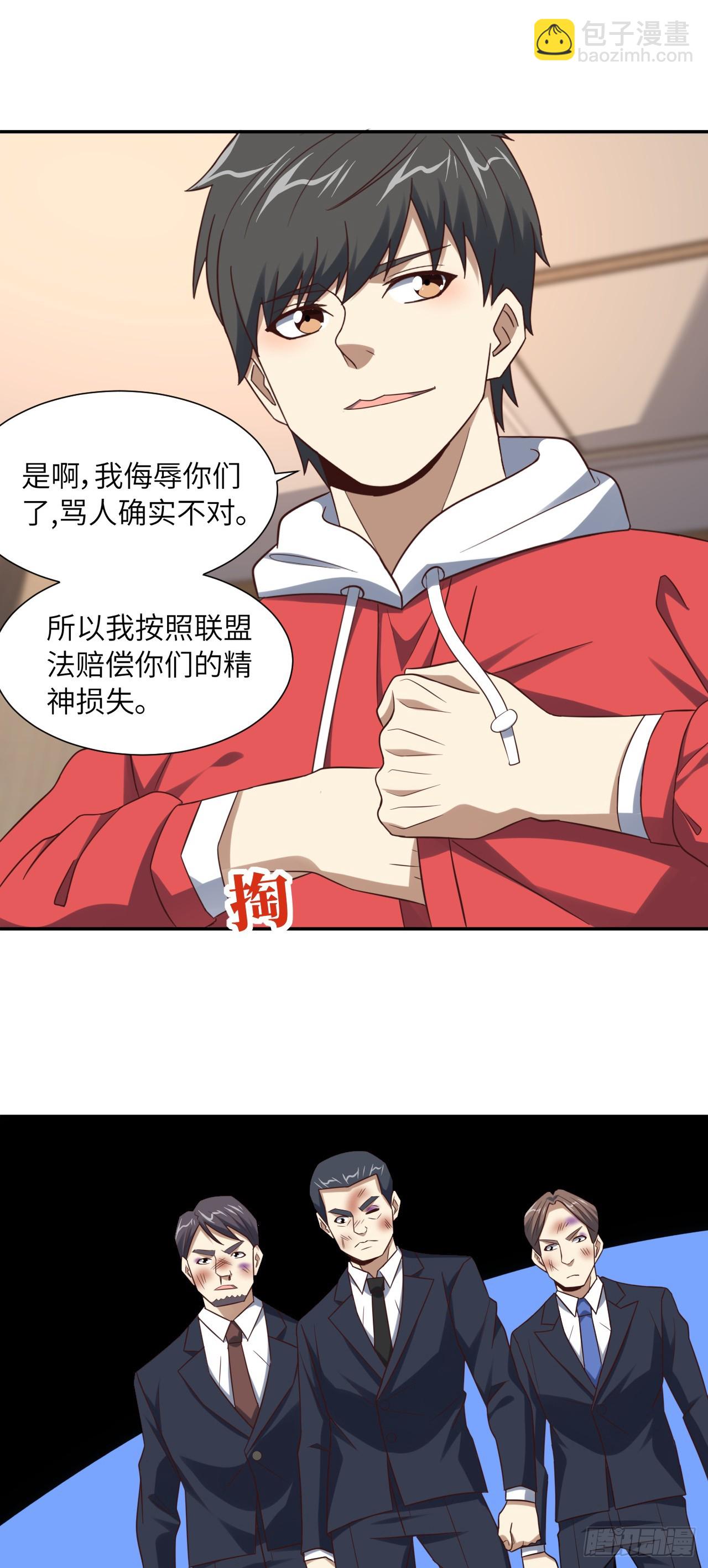 高能來襲 - 248 殺招盡出 - 6