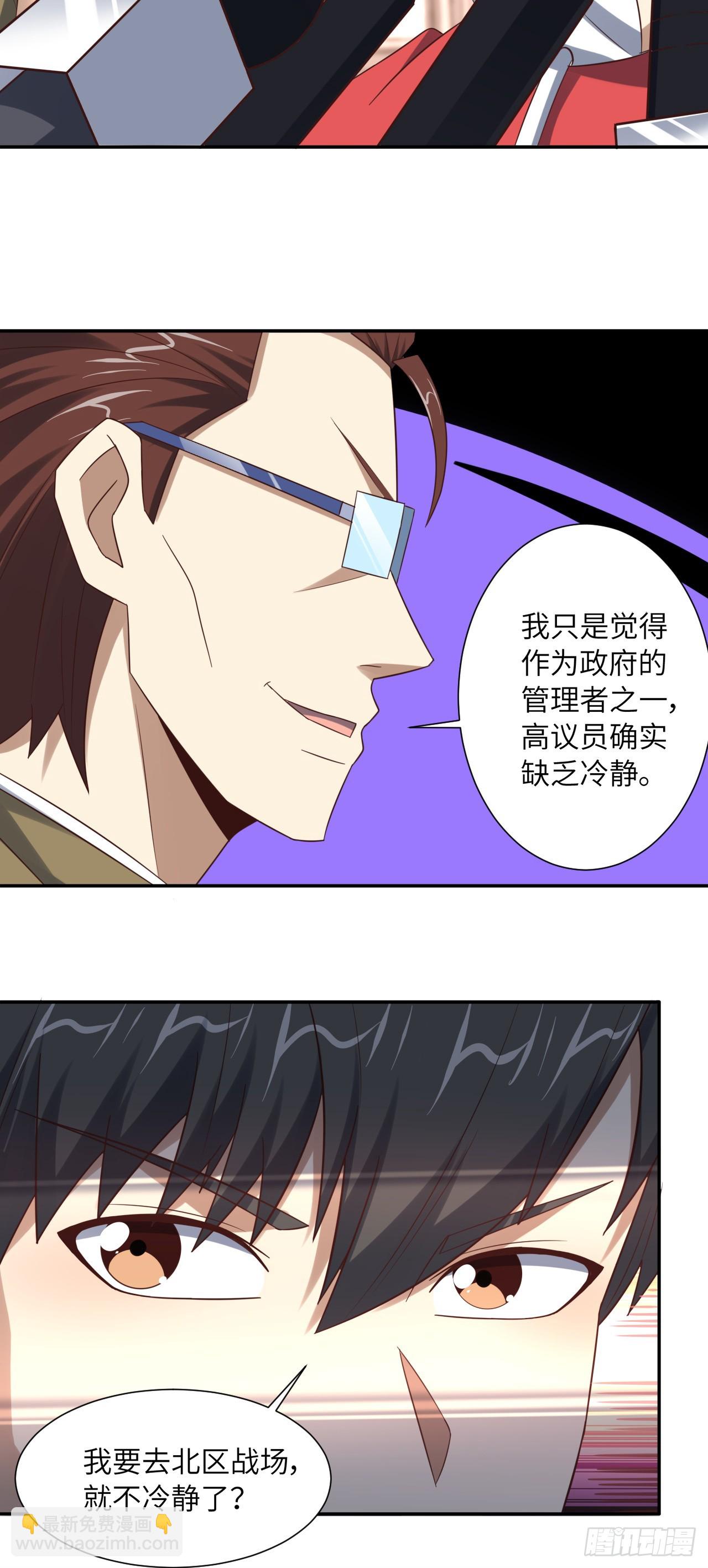 高能來襲 - 248 殺招盡出 - 1