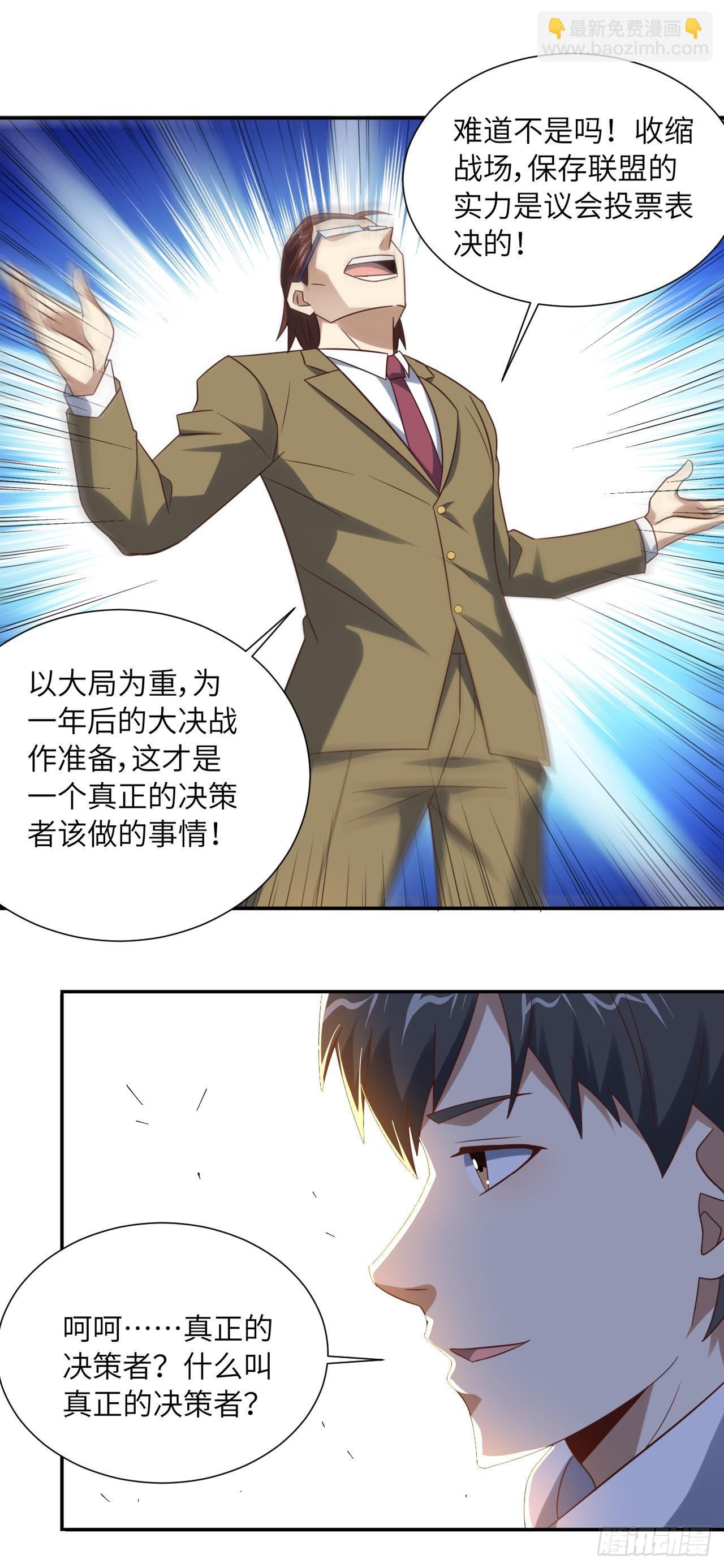 高能來襲 - 248 殺招盡出 - 2