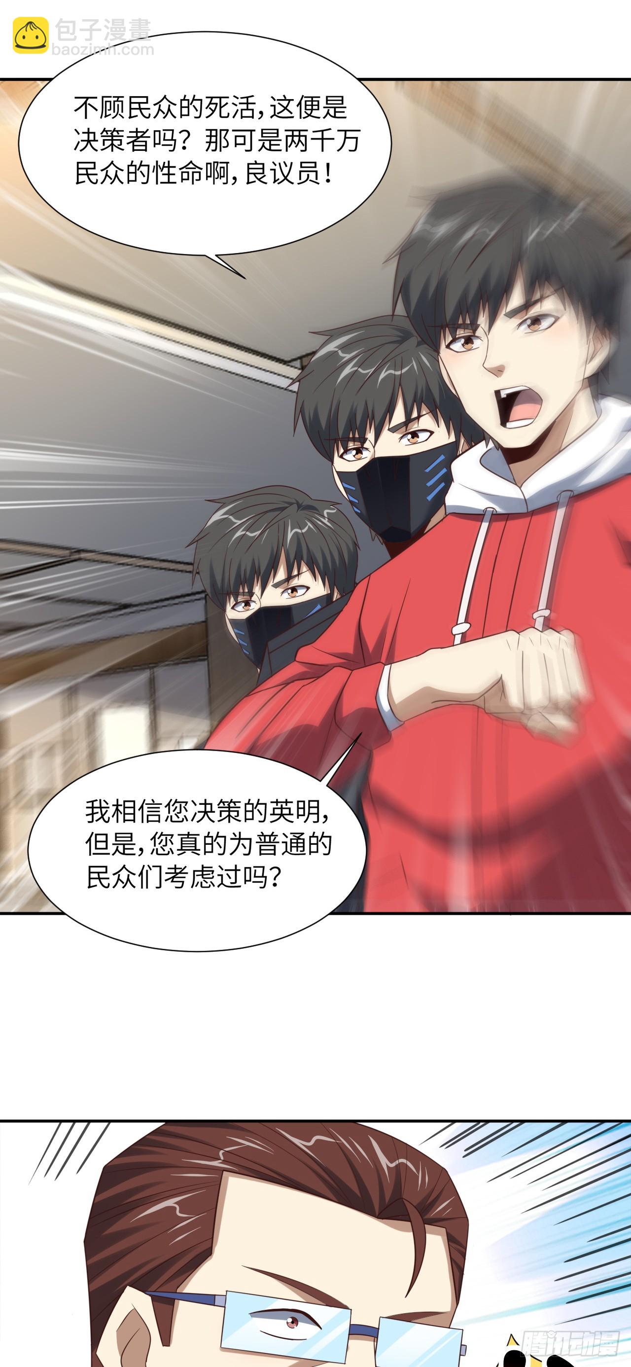 高能來襲 - 248 殺招盡出 - 3