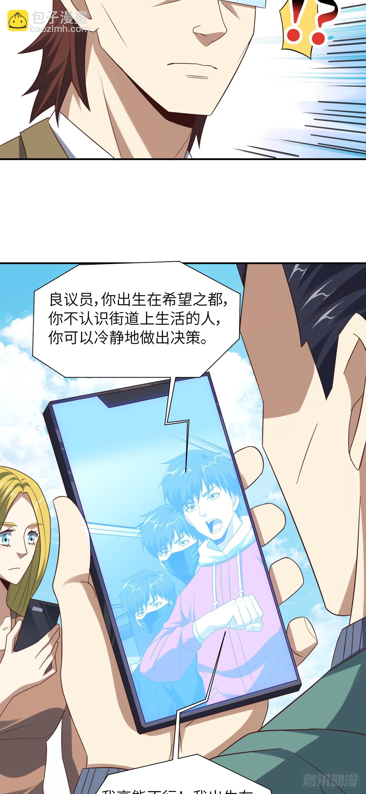 高能來襲 - 248 殺招盡出 - 4