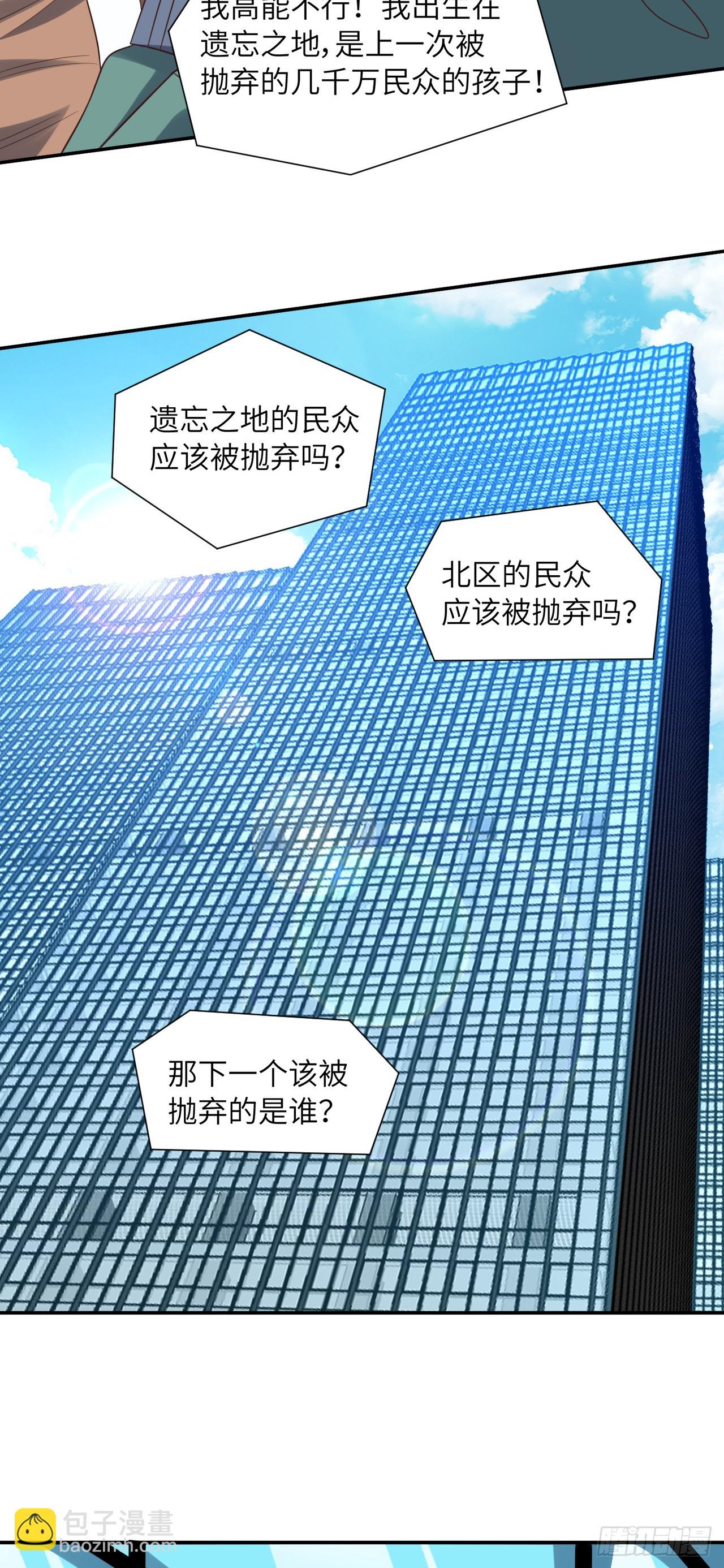 高能來襲 - 248 殺招盡出 - 5