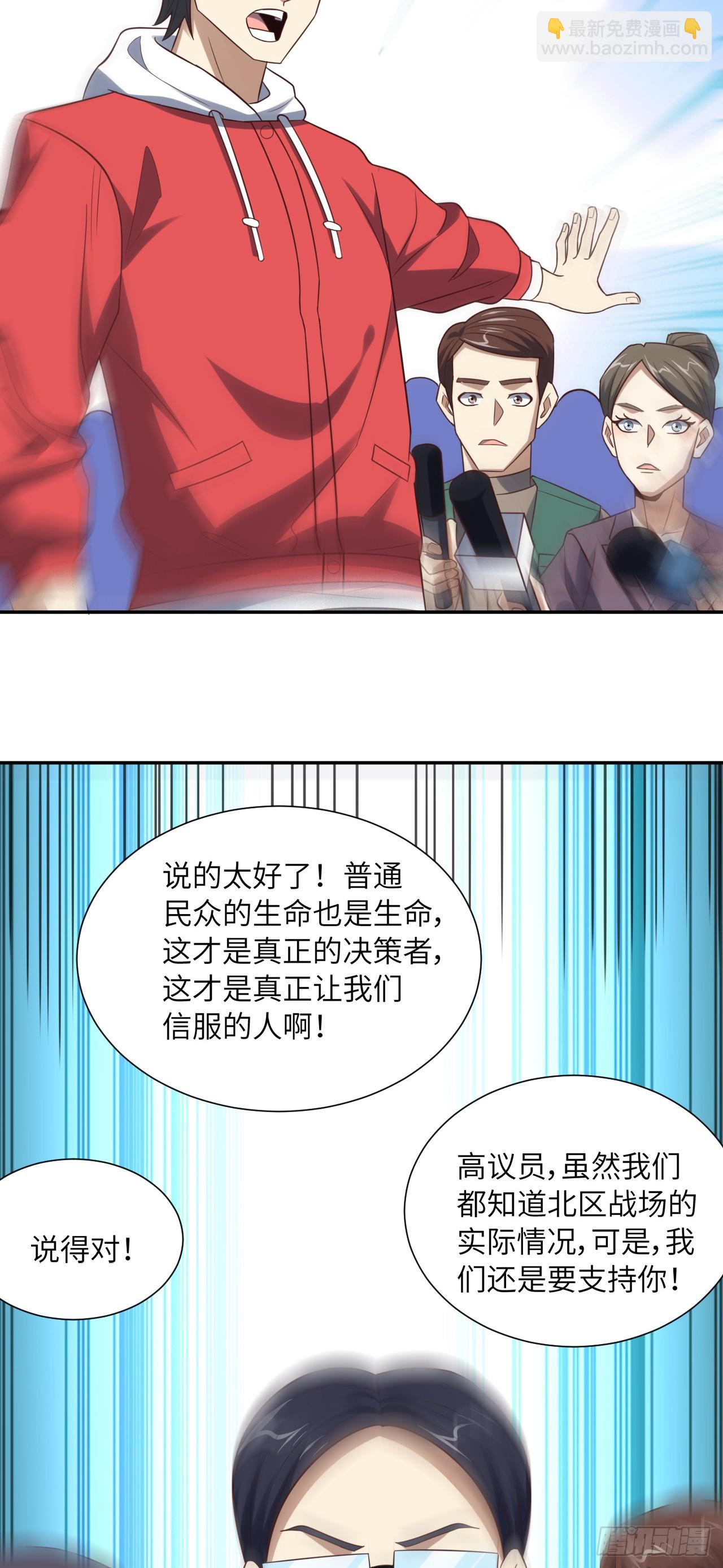 高能來襲 - 248 殺招盡出 - 7