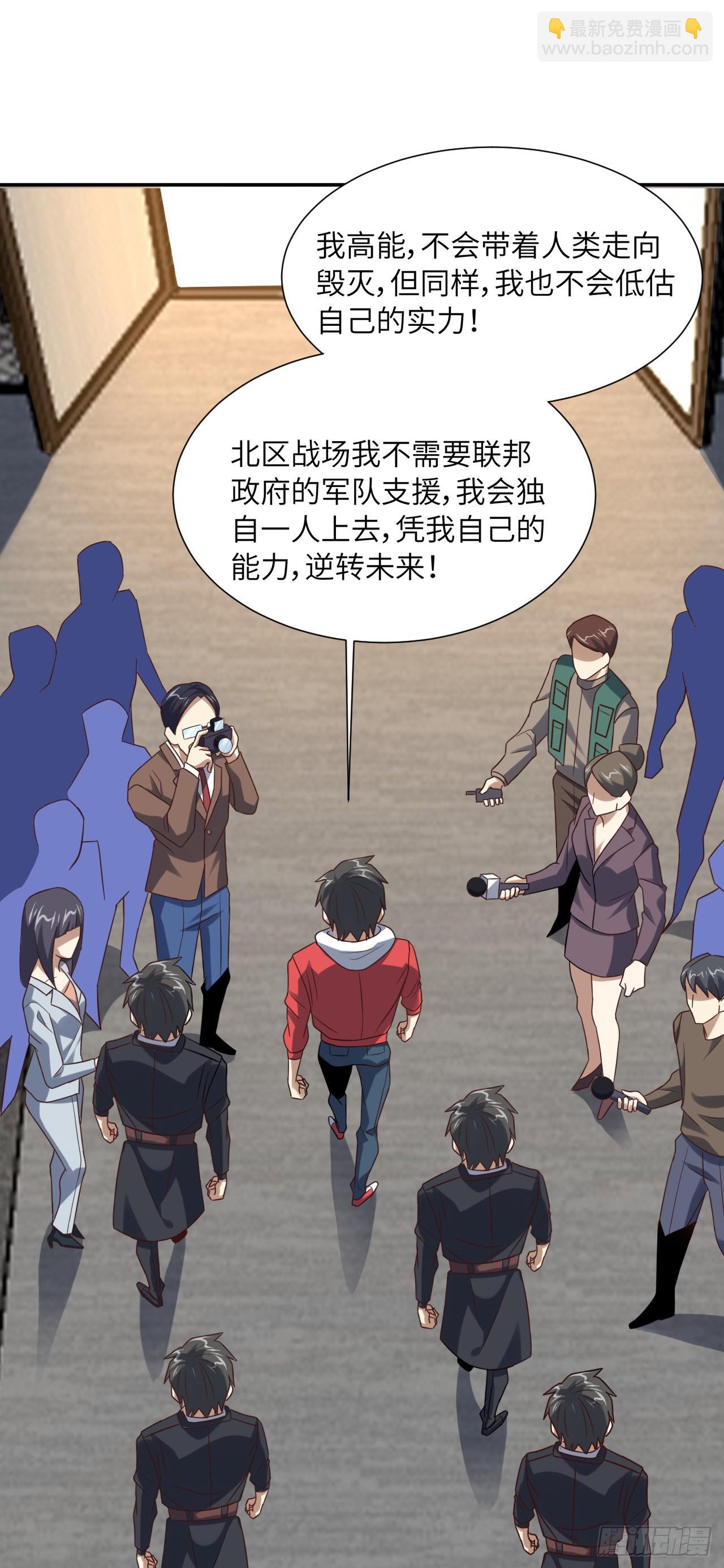 高能來襲 - 248 殺招盡出 - 2