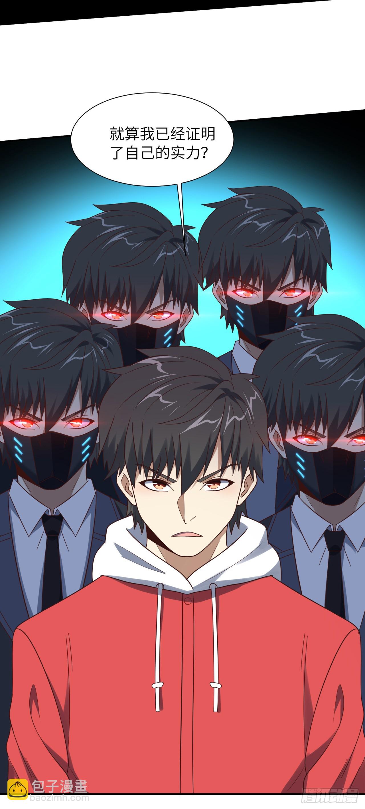 高能來襲 - 248 殺招盡出 - 5