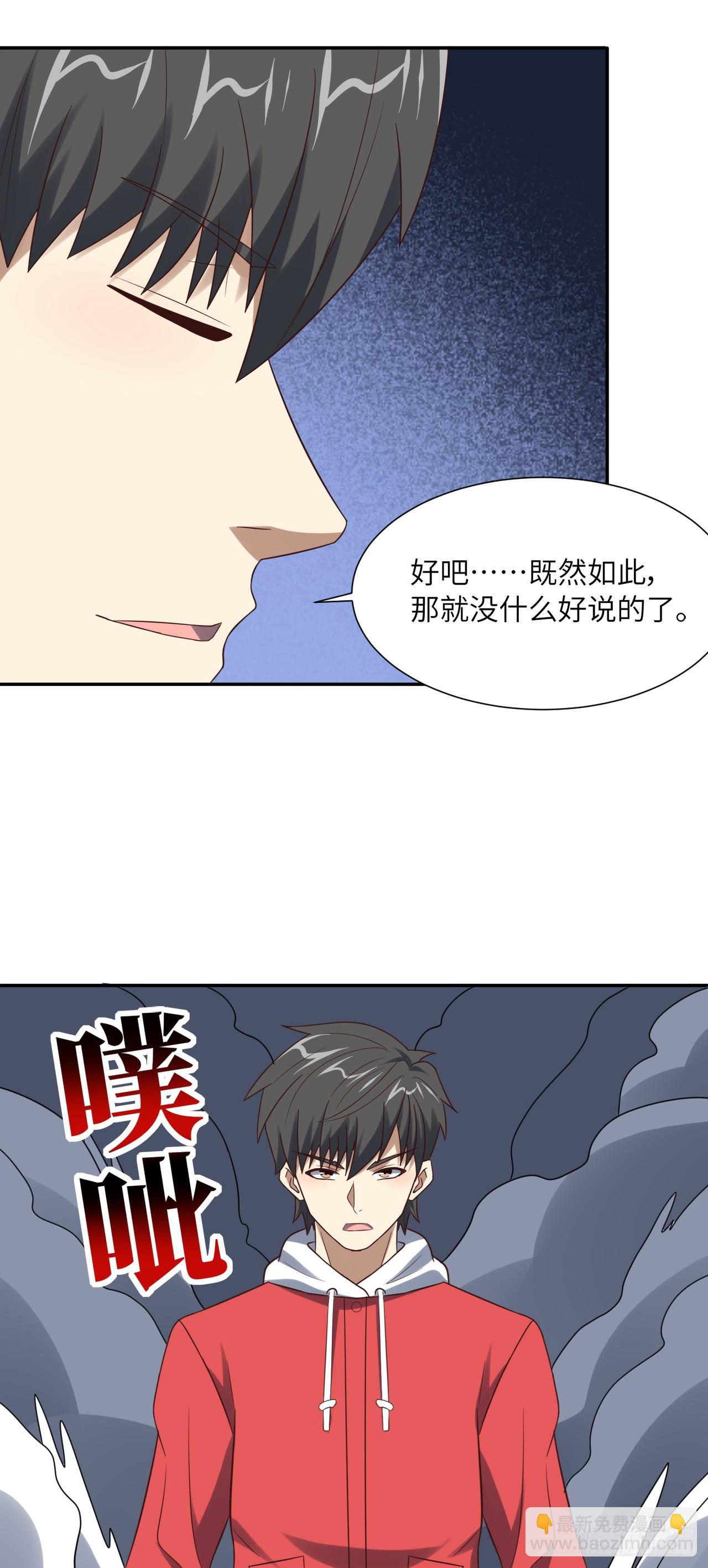 高能來襲 - 248 殺招盡出 - 7