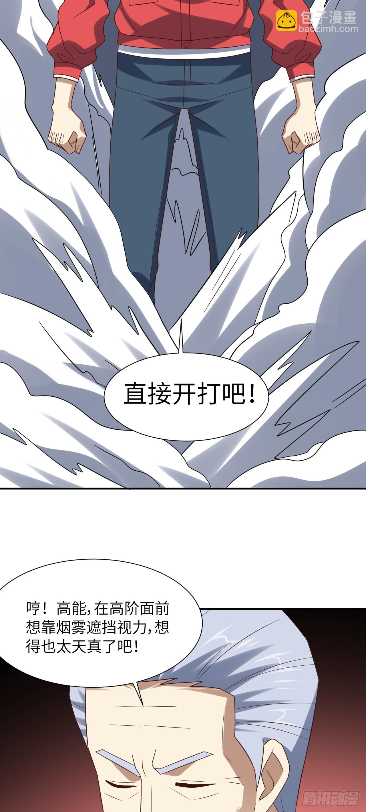 高能來襲 - 248 殺招盡出 - 1