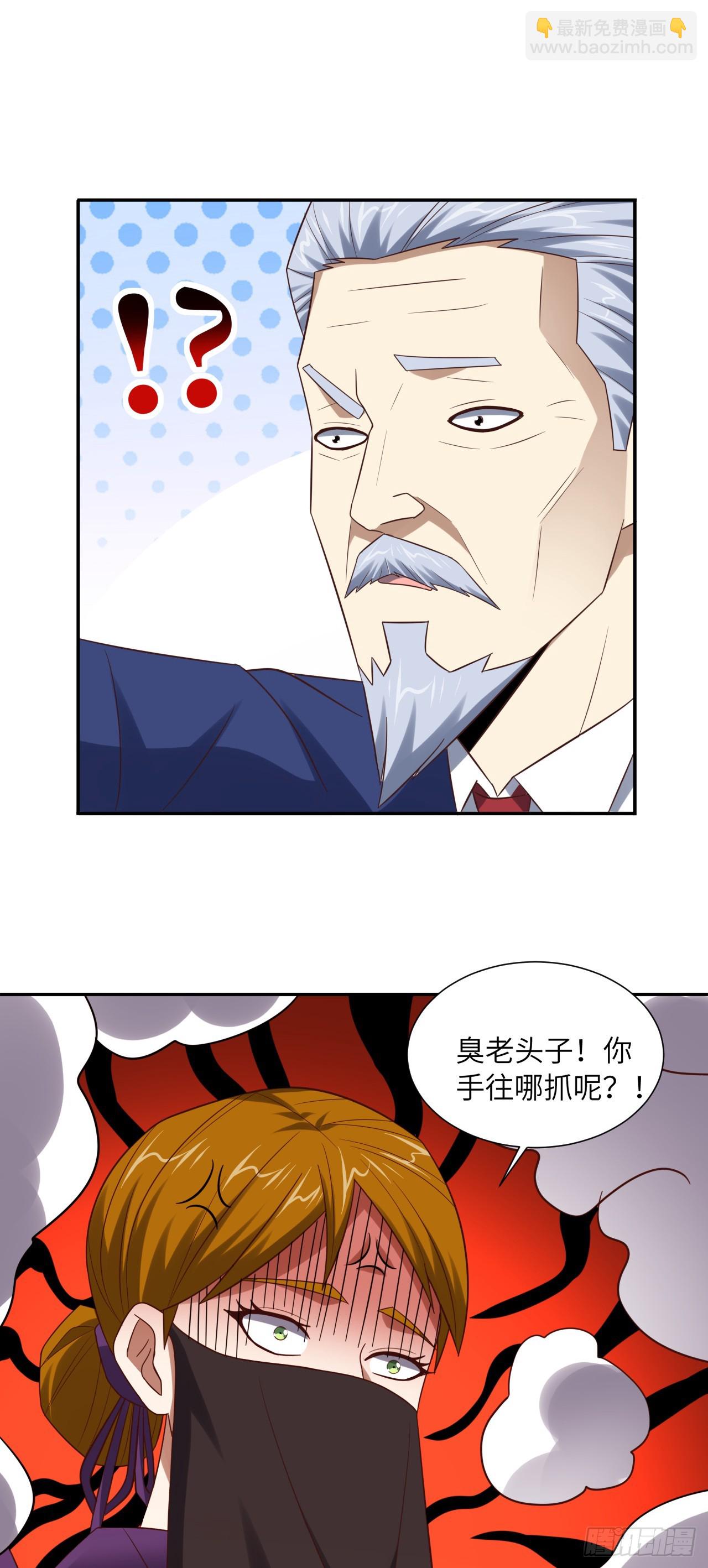 高能來襲 - 248 殺招盡出 - 4