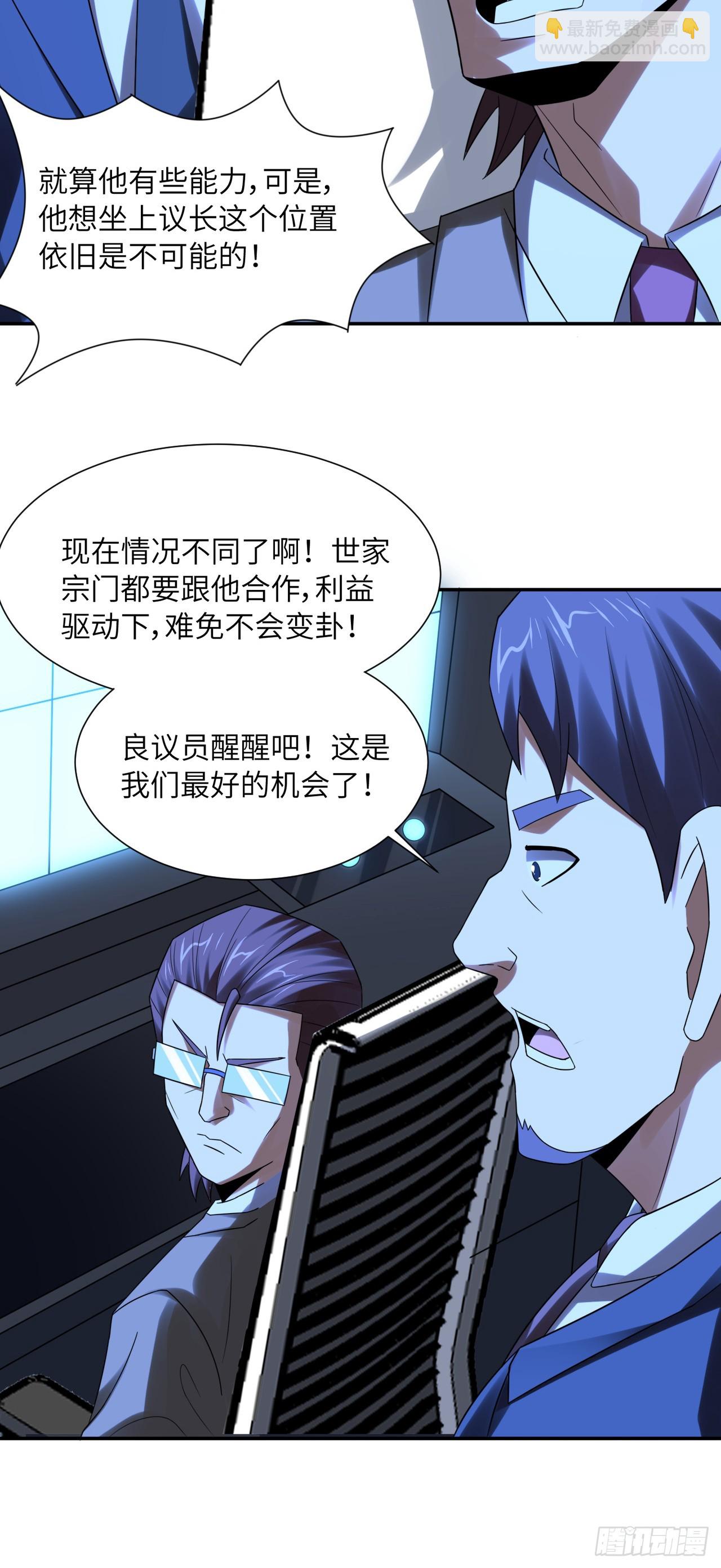 高能來襲 - 248 殺招盡出 - 5