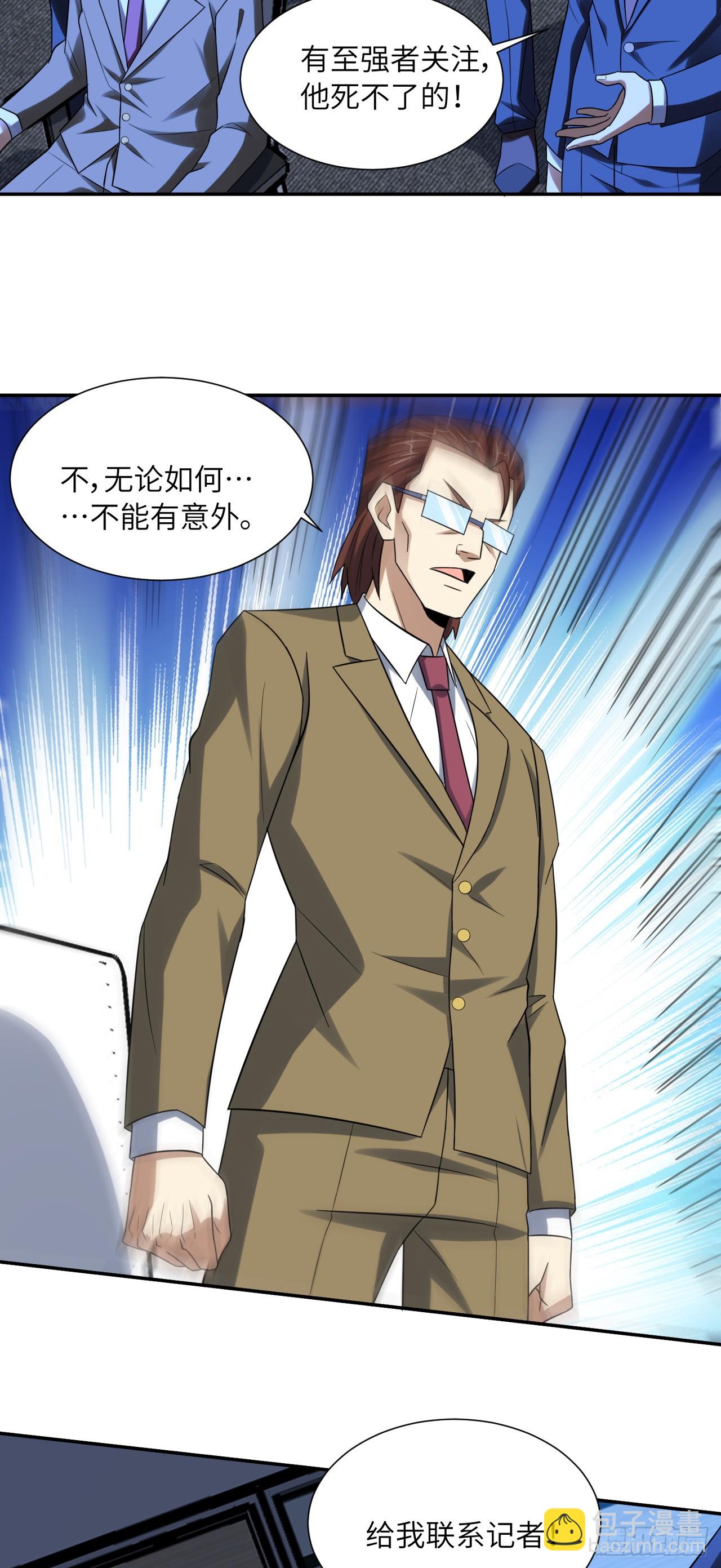 高能來襲 - 248 殺招盡出 - 7