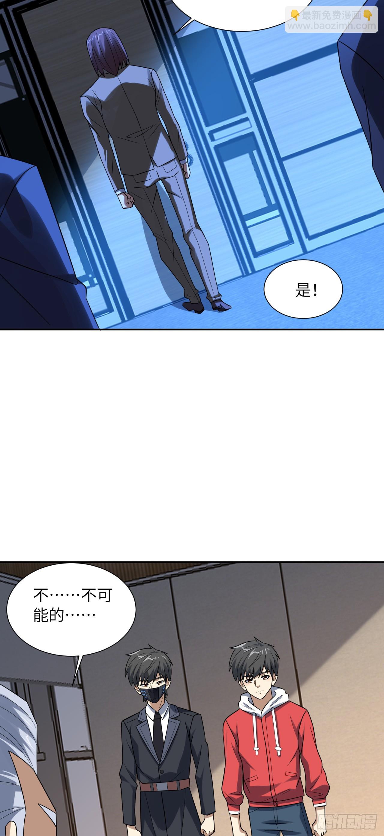 高能來襲 - 248 殺招盡出 - 1