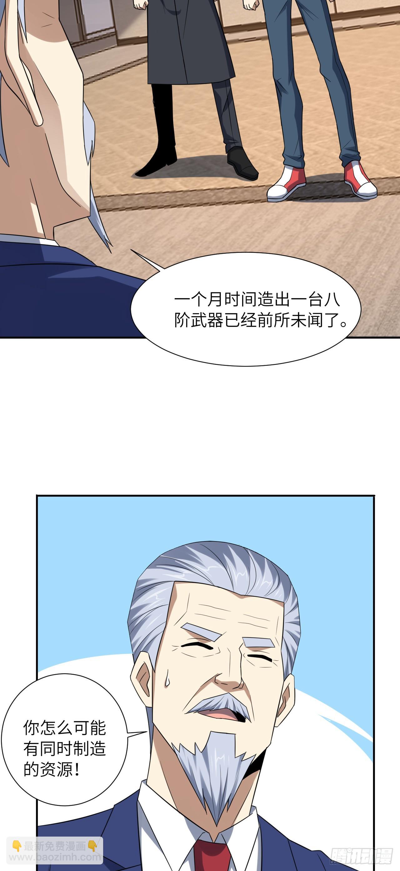 高能來襲 - 248 殺招盡出 - 2