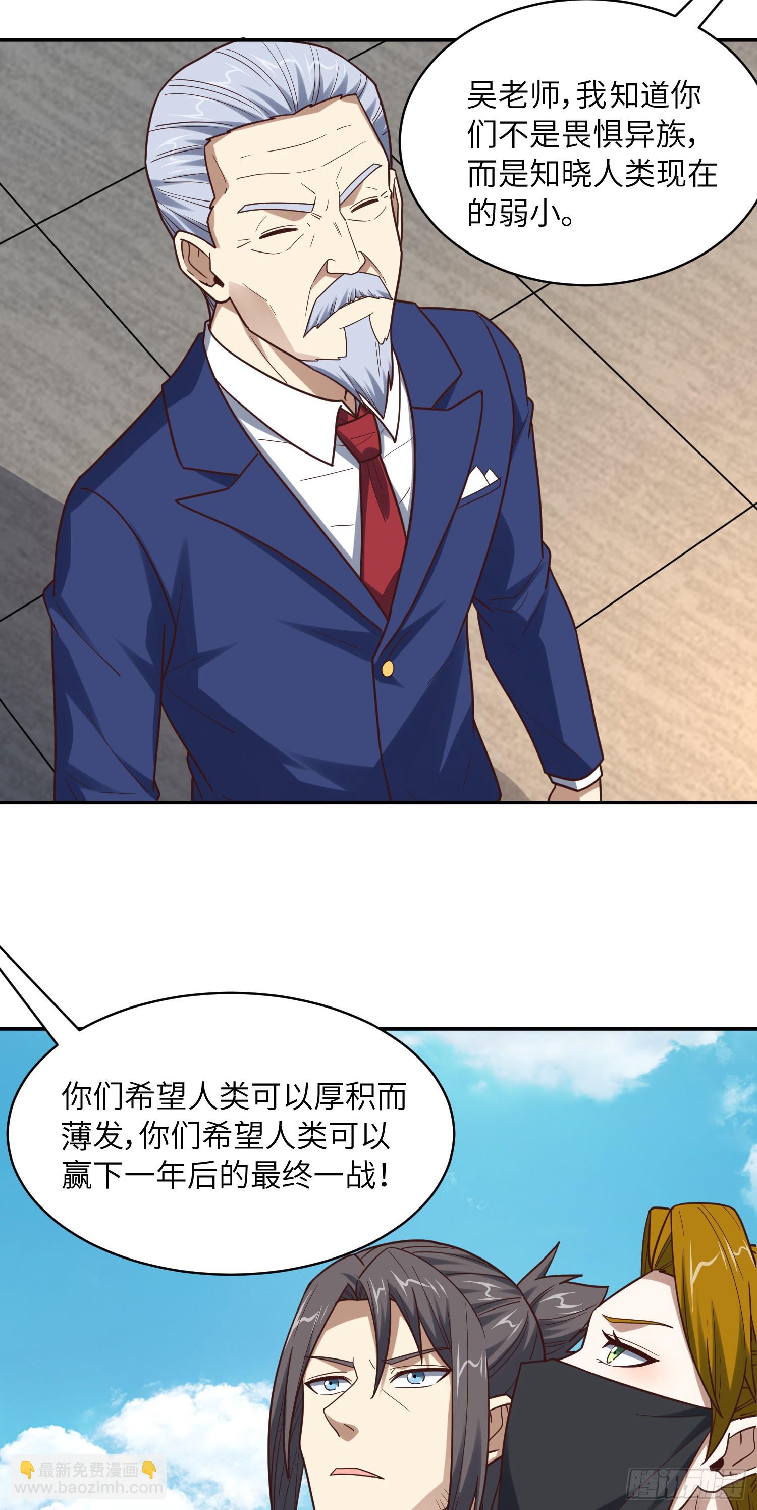 高能來襲 - 250 人類，崛起！(1/2) - 5