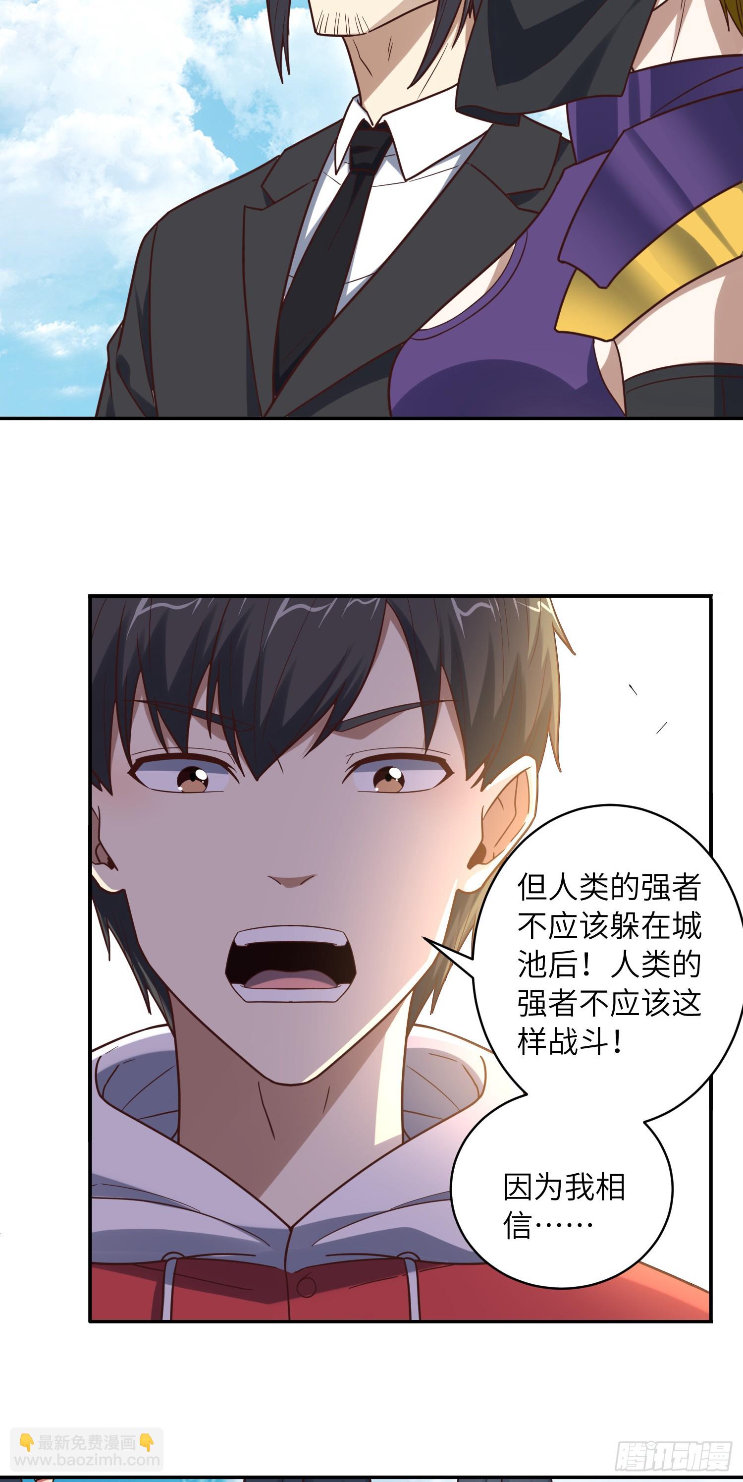 高能來襲 - 250 人類，崛起！(1/2) - 6