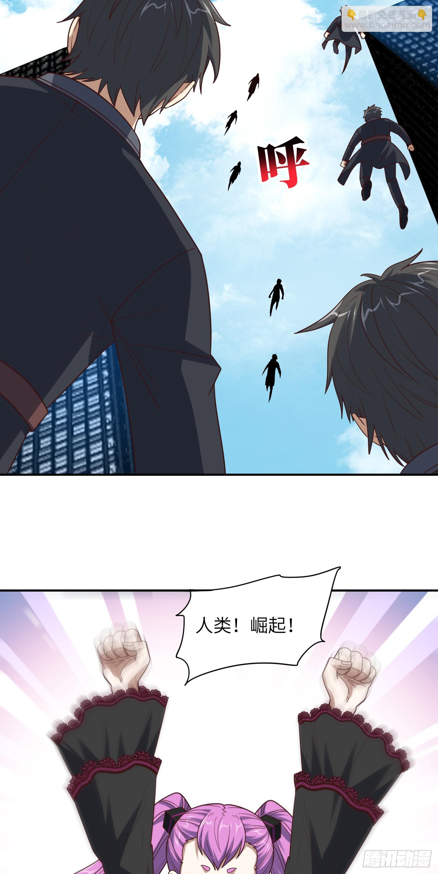 高能來襲 - 250 人類，崛起！(1/2) - 2