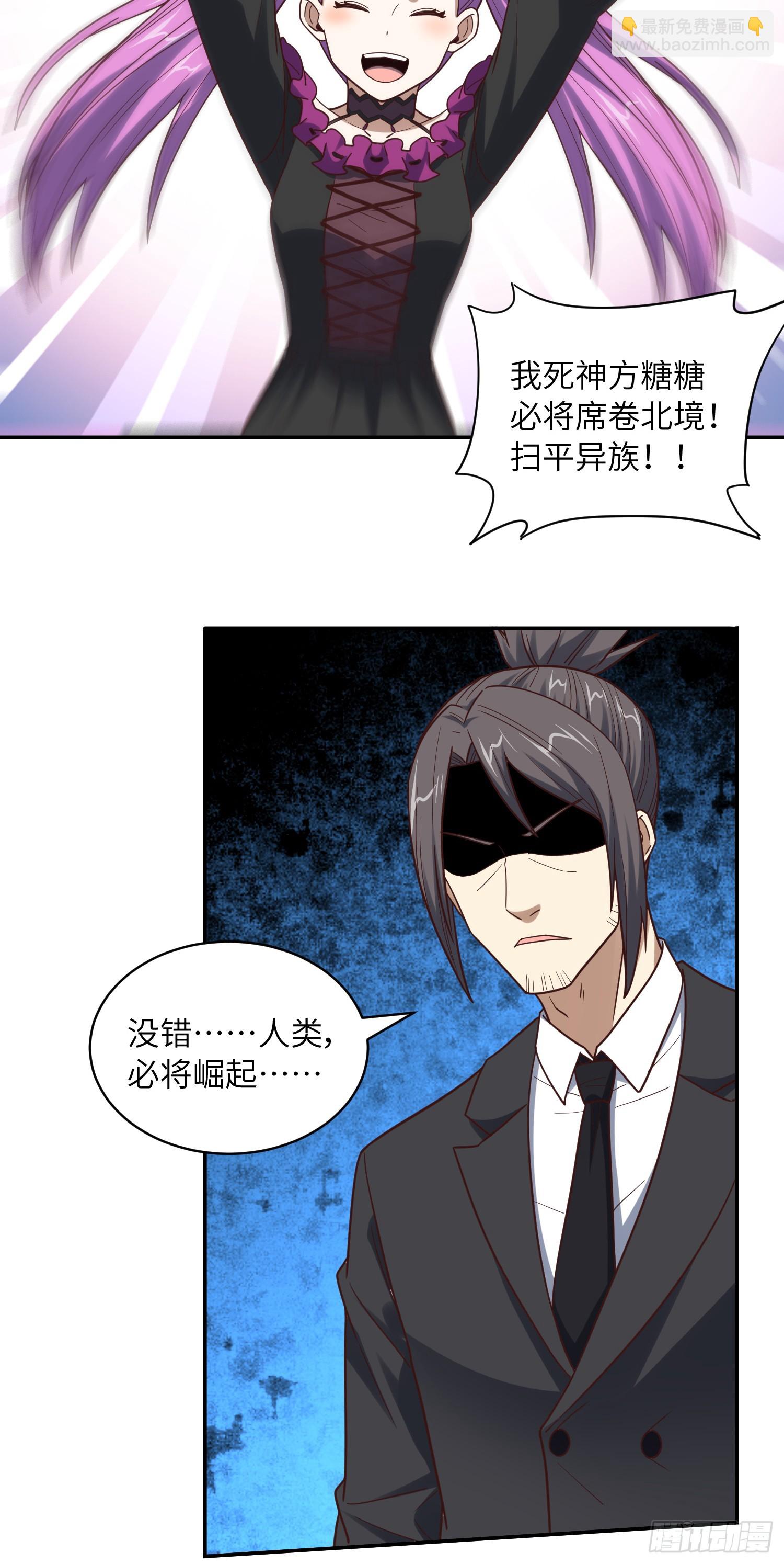 高能來襲 - 250 人類，崛起！(1/2) - 3