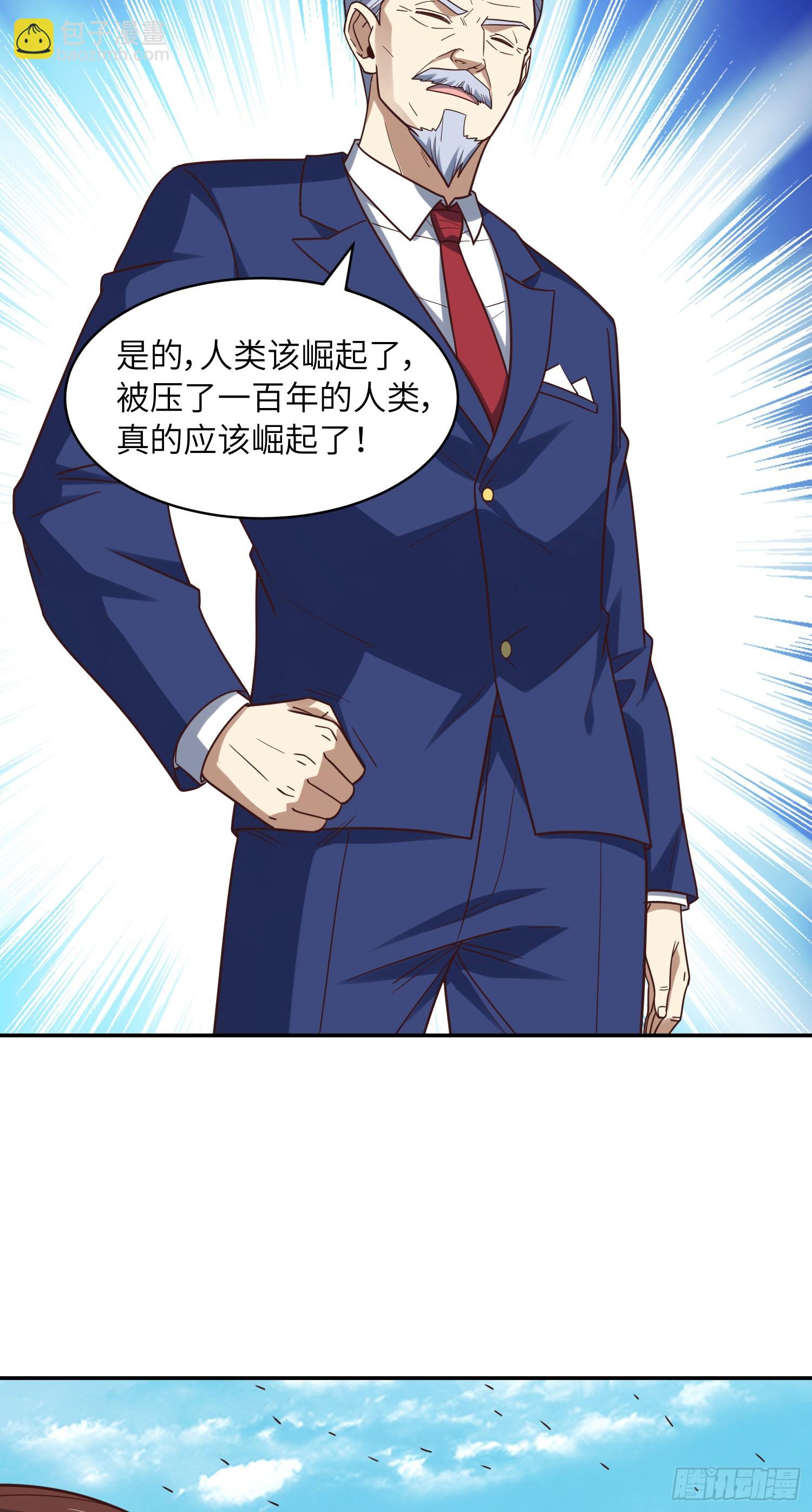 高能來襲 - 250 人類，崛起！(1/2) - 7