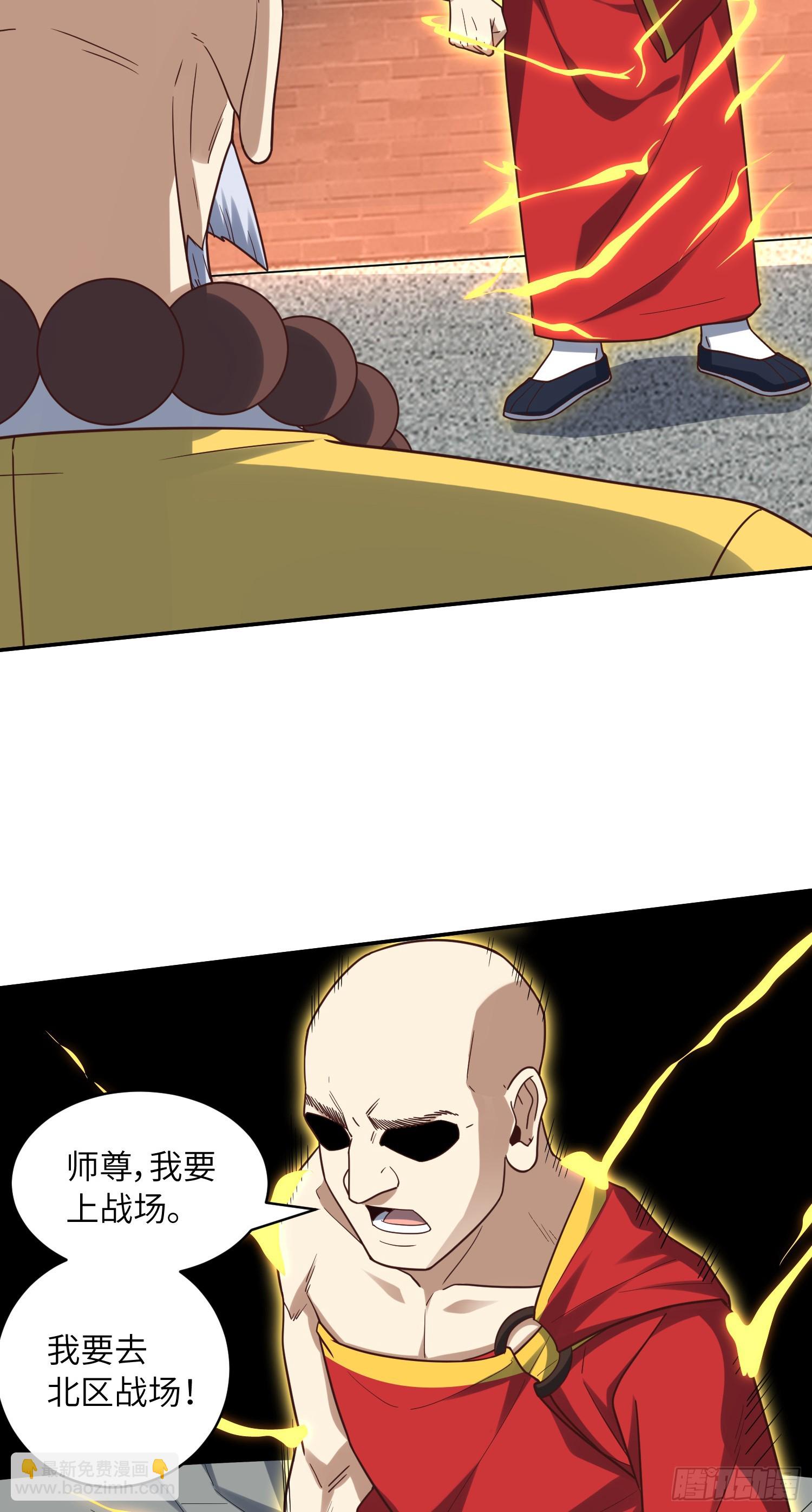 高能來襲 - 250 人類，崛起！(1/2) - 4