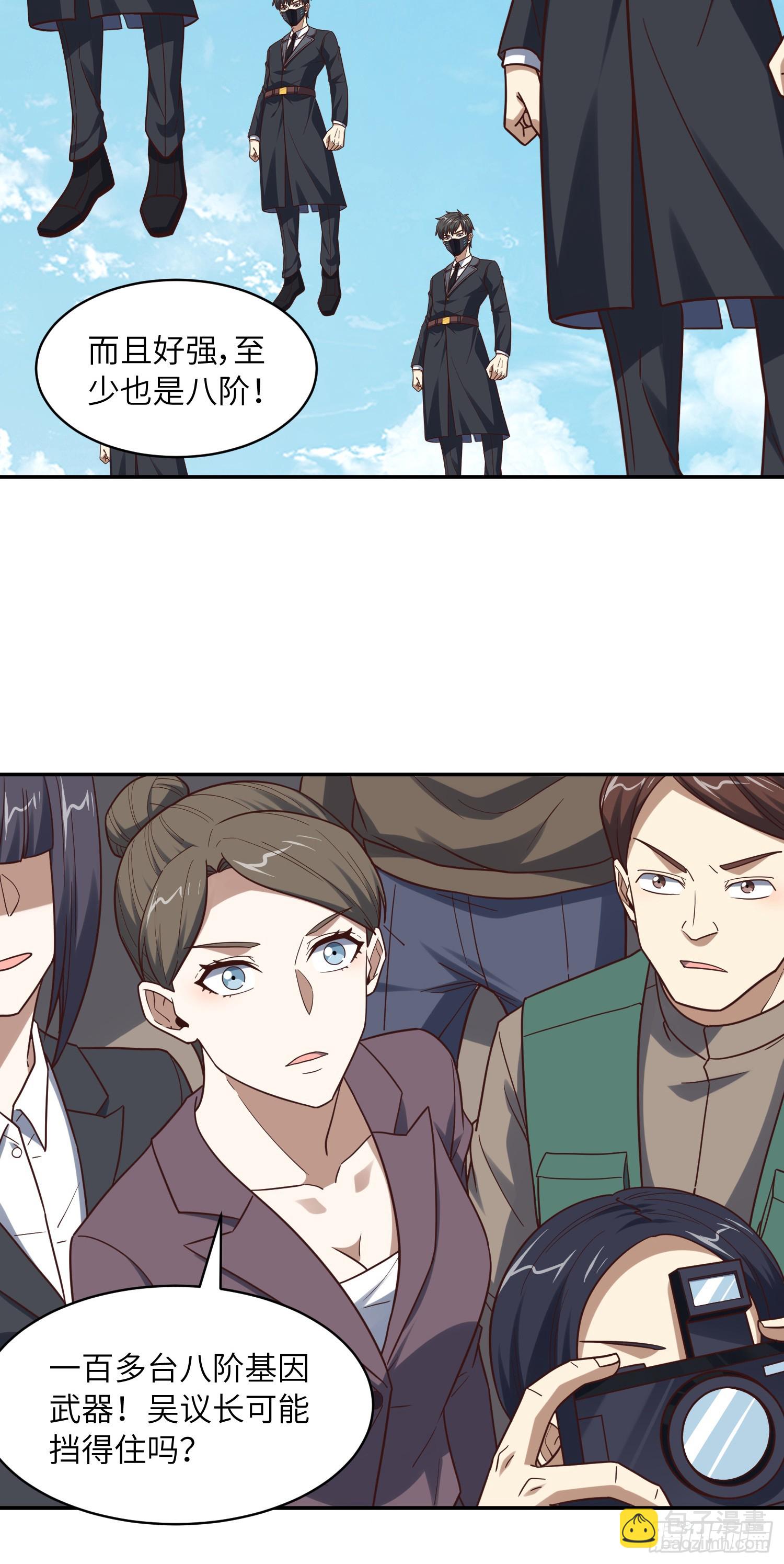 高能來襲 - 250 人類，崛起！(1/2) - 3