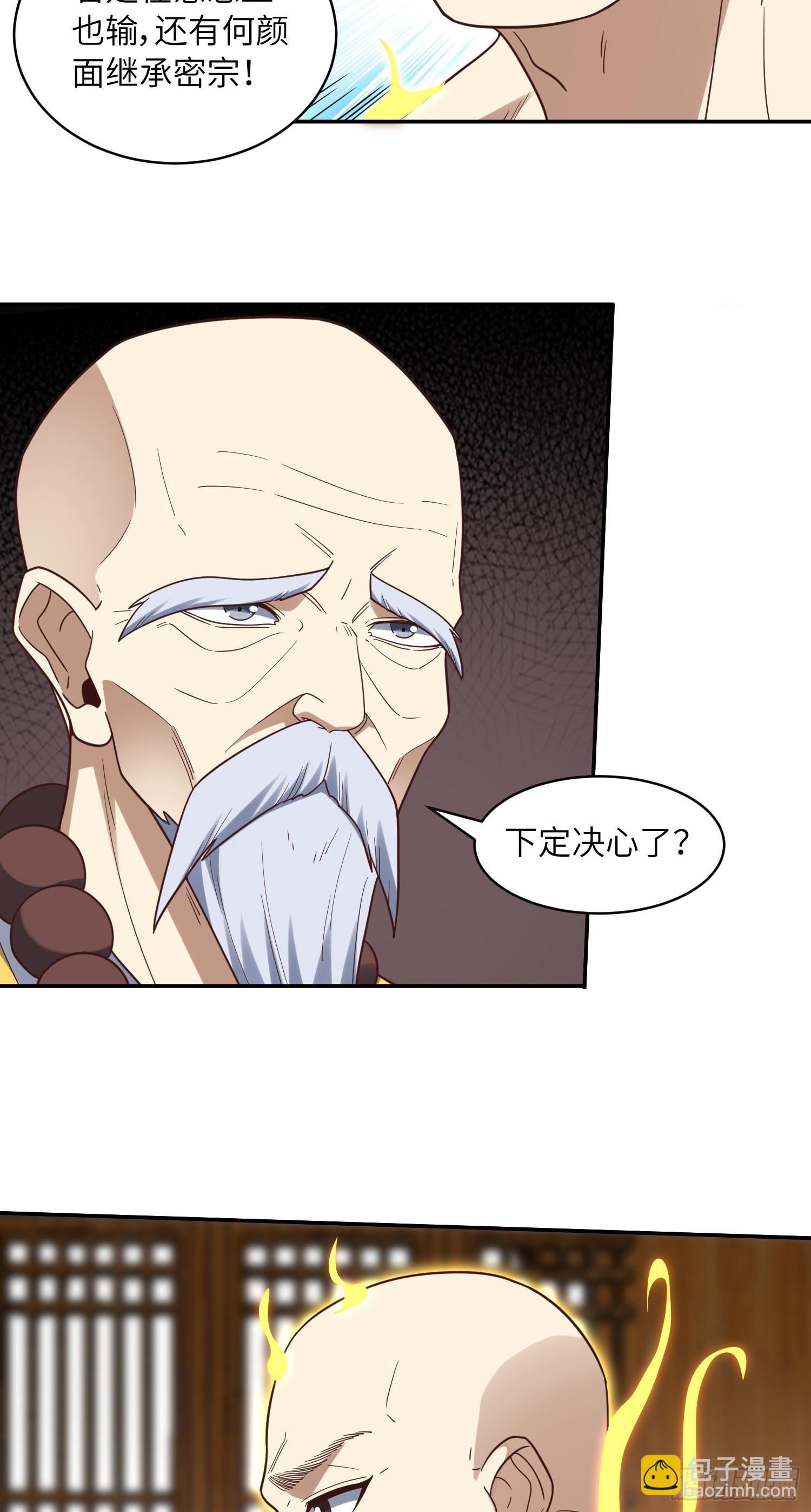 高能來襲 - 250 人類，崛起！(1/2) - 6