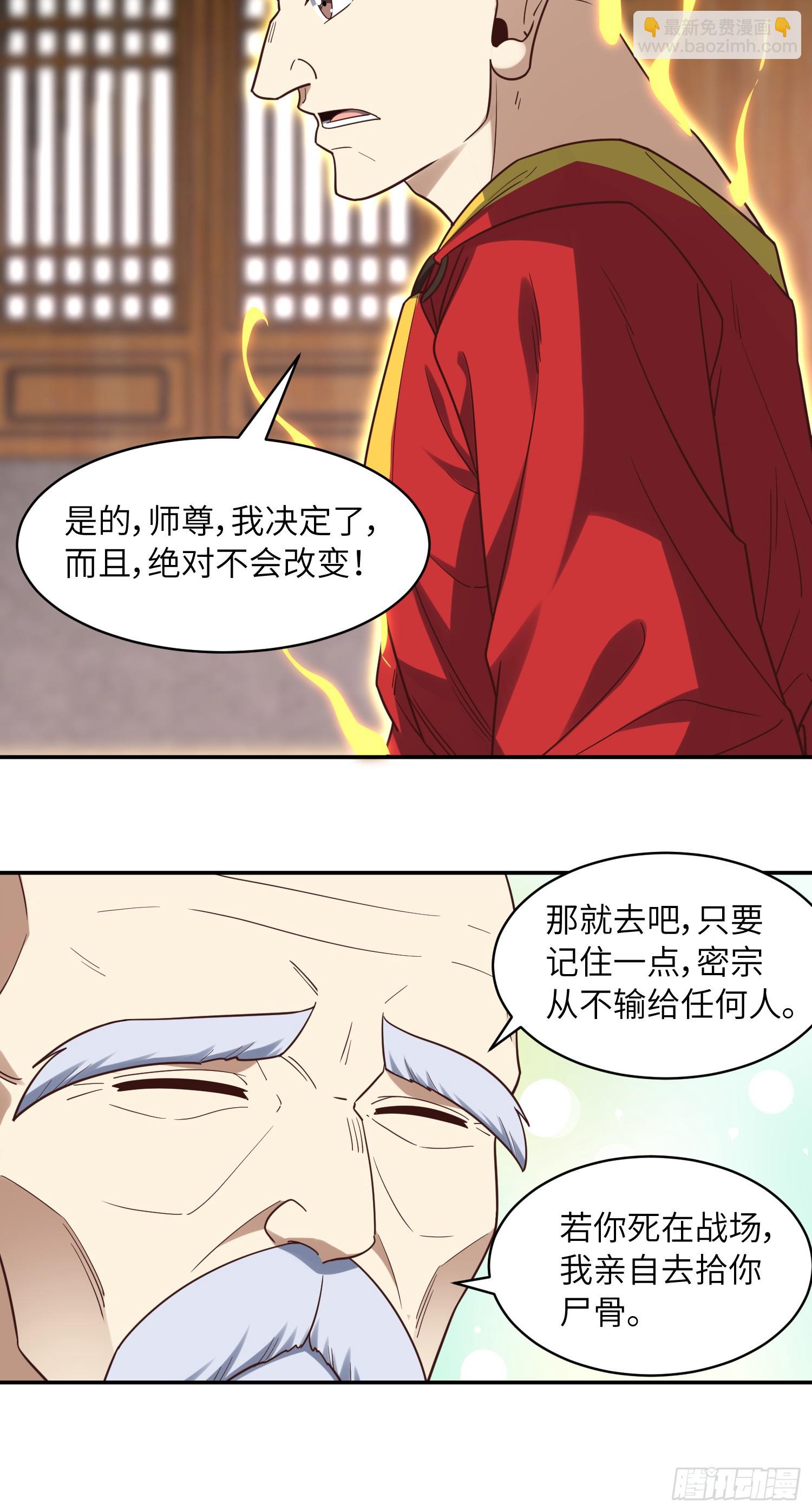 高能來襲 - 250 人類，崛起！(1/2) - 7