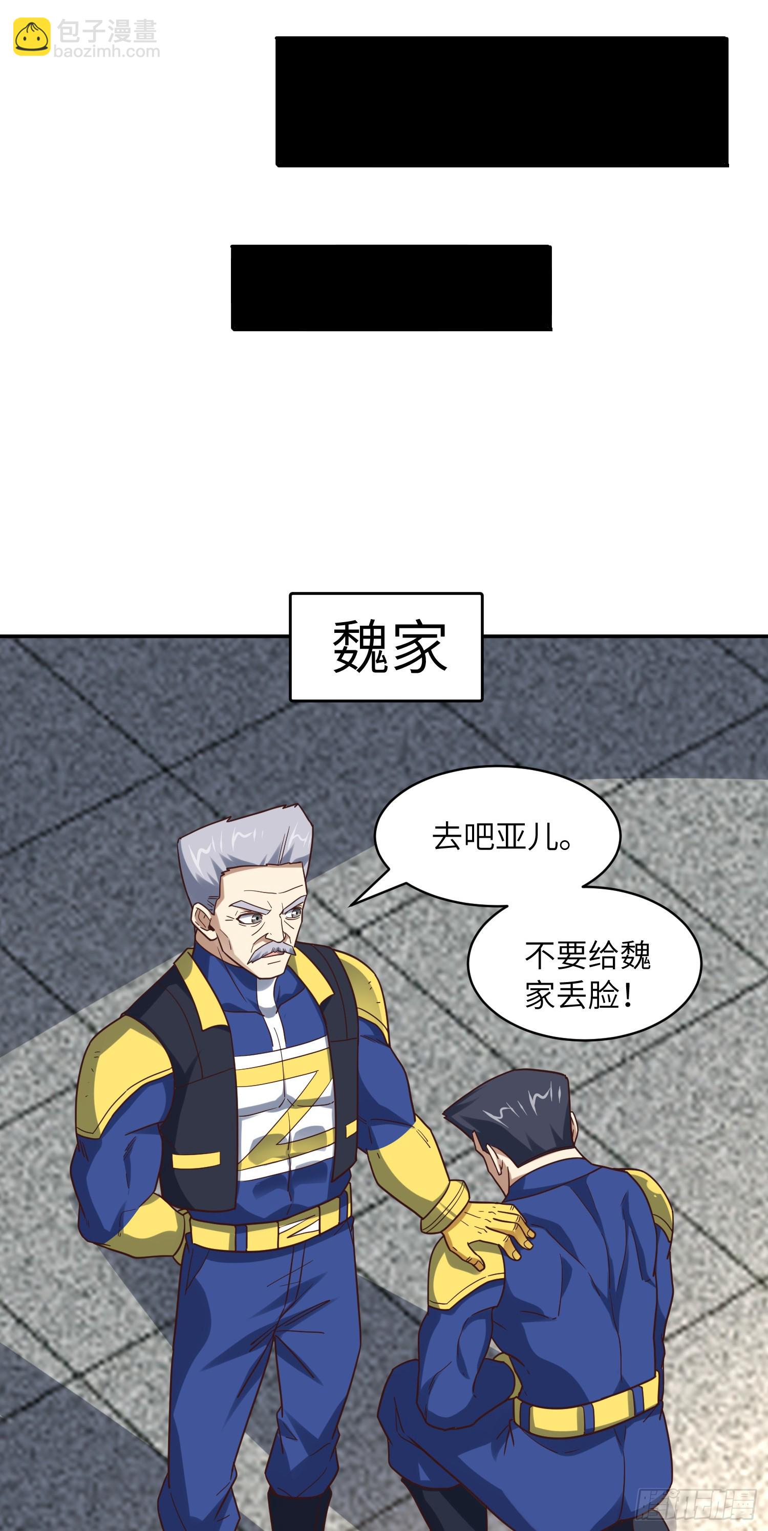 高能來襲 - 250 人類，崛起！(1/2) - 1