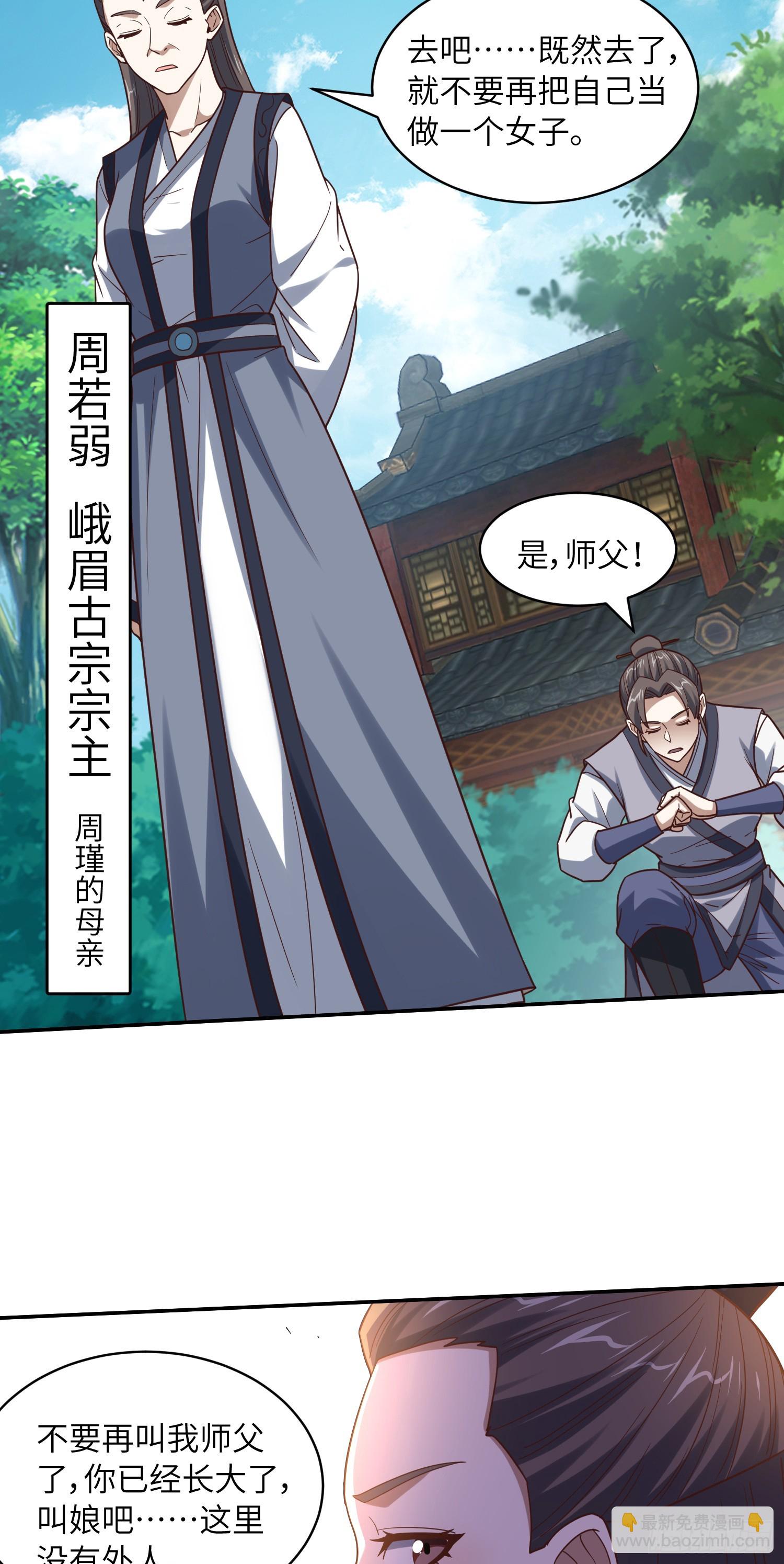 高能來襲 - 250 人類，崛起！(1/2) - 4